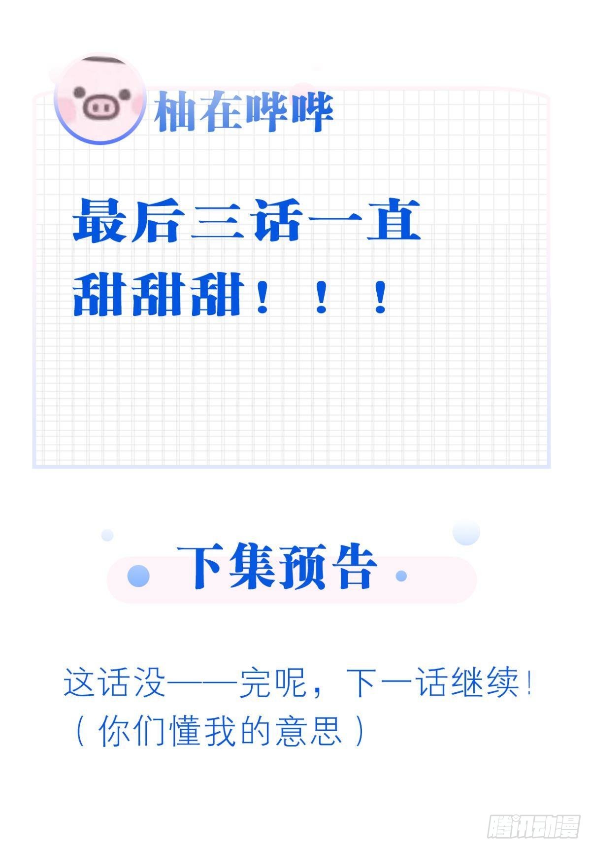 你回来了37
