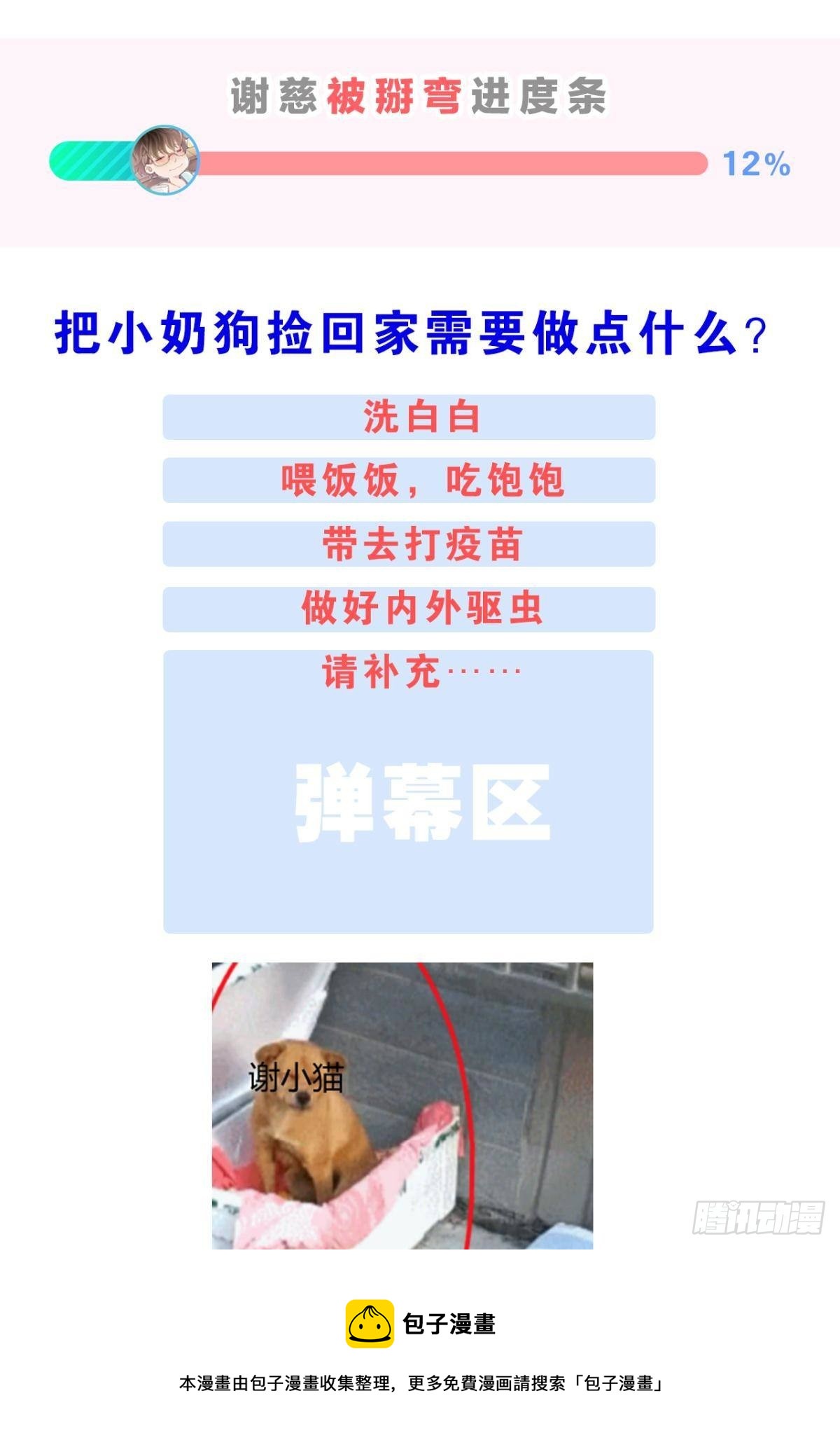 撞见谁的心跳如沸52