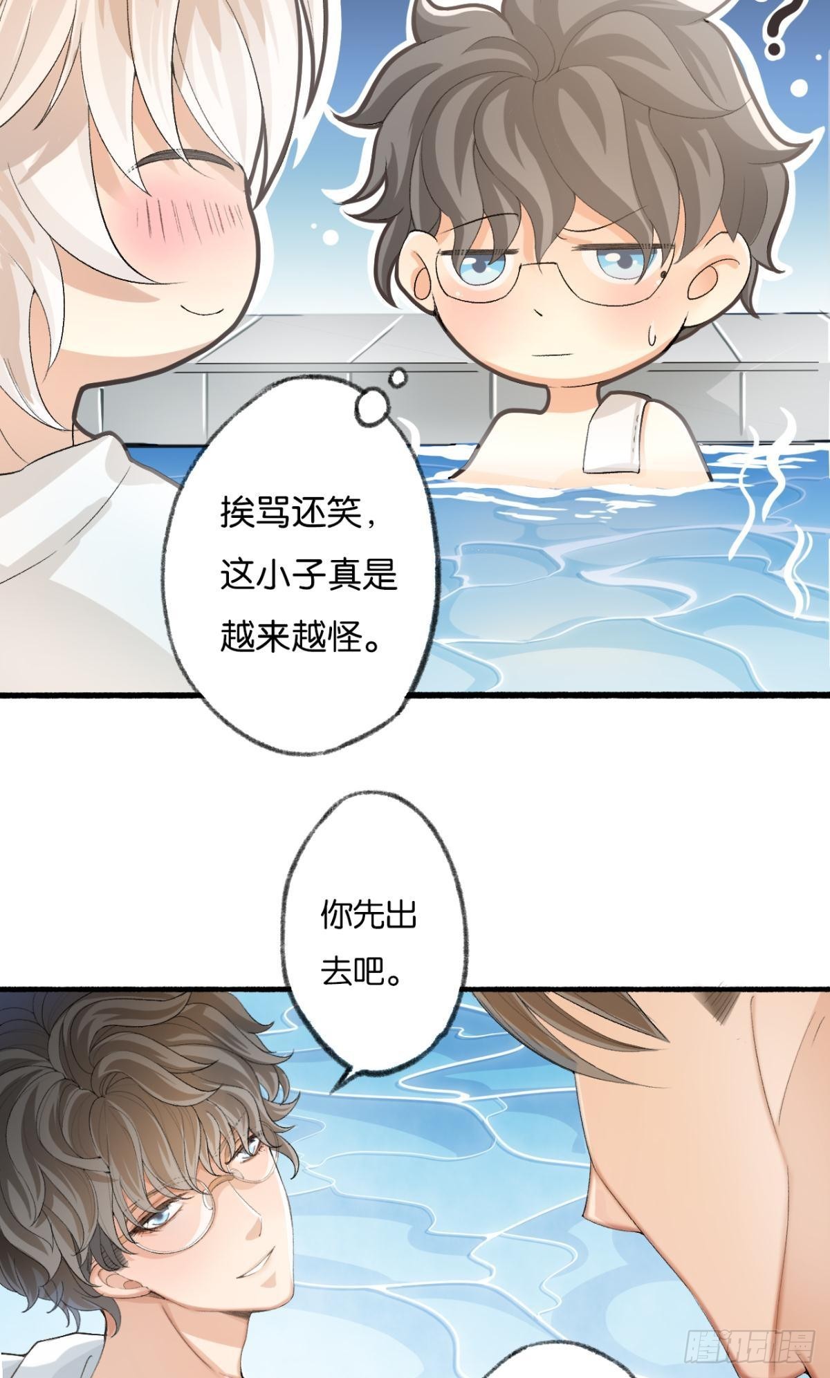 哥，一起洗吧30