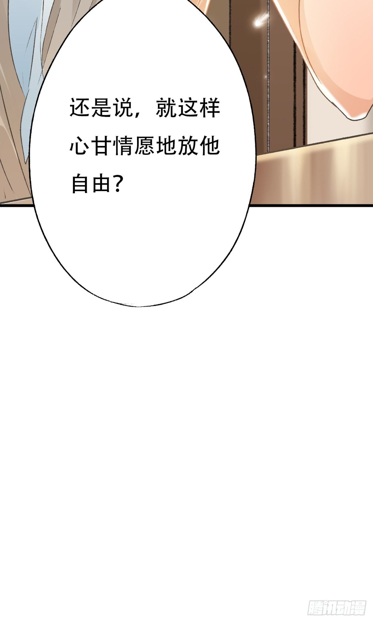 下次记得喜欢一个有良心的人39