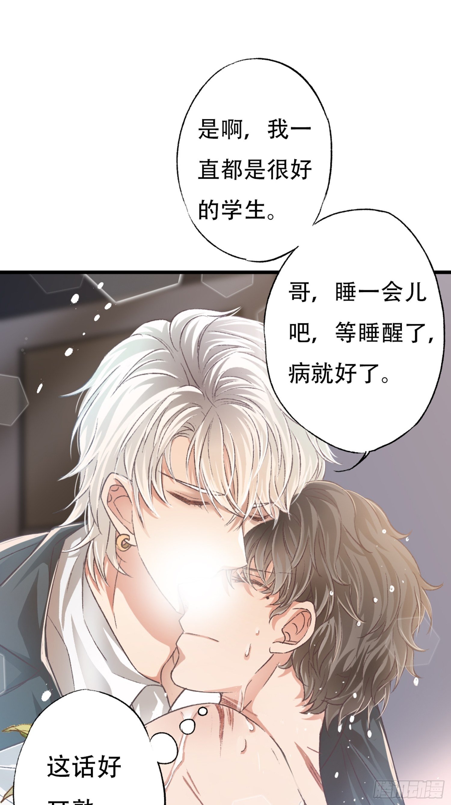 你还舍不得他?6