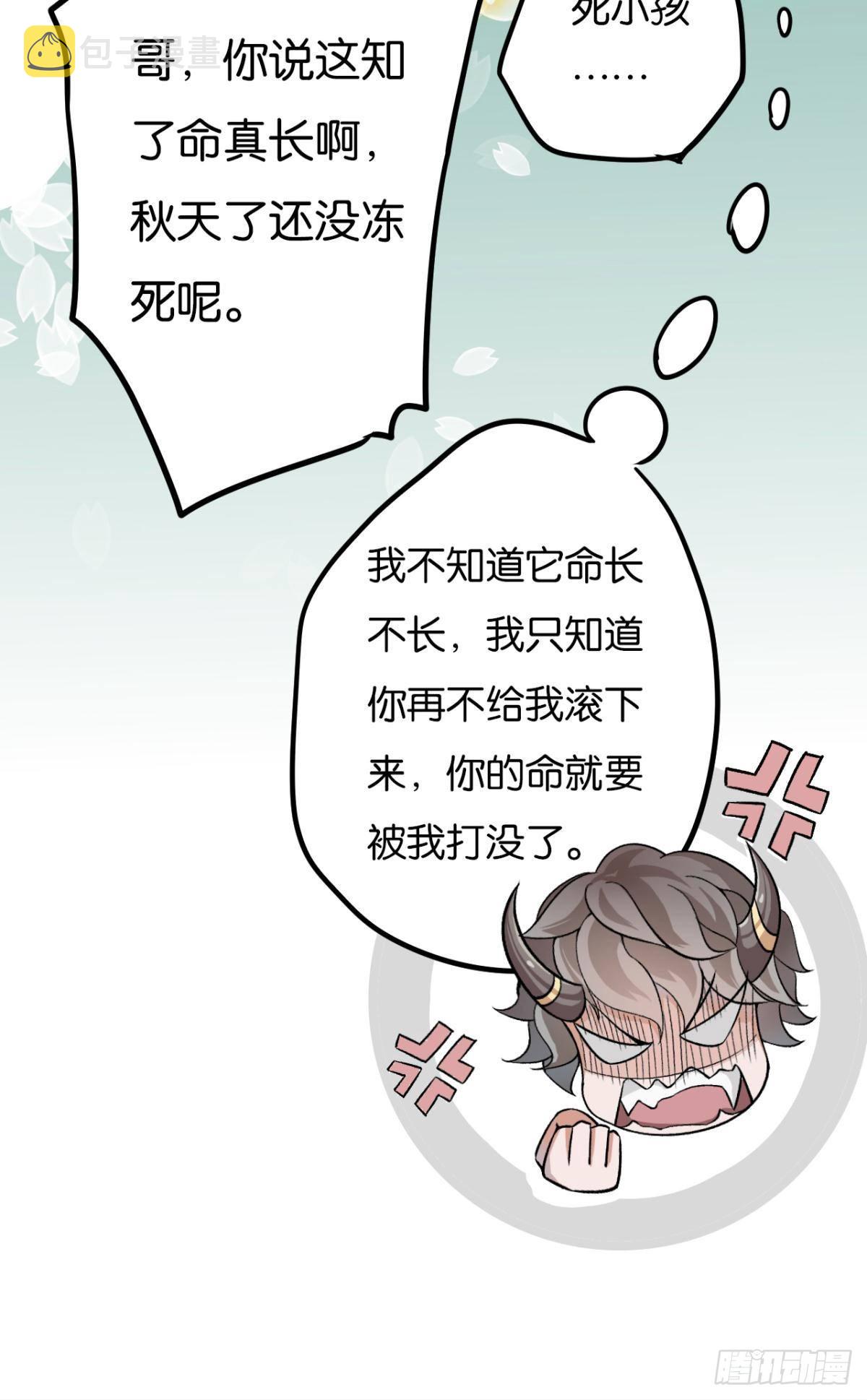 哥，你怎么不吃肉23