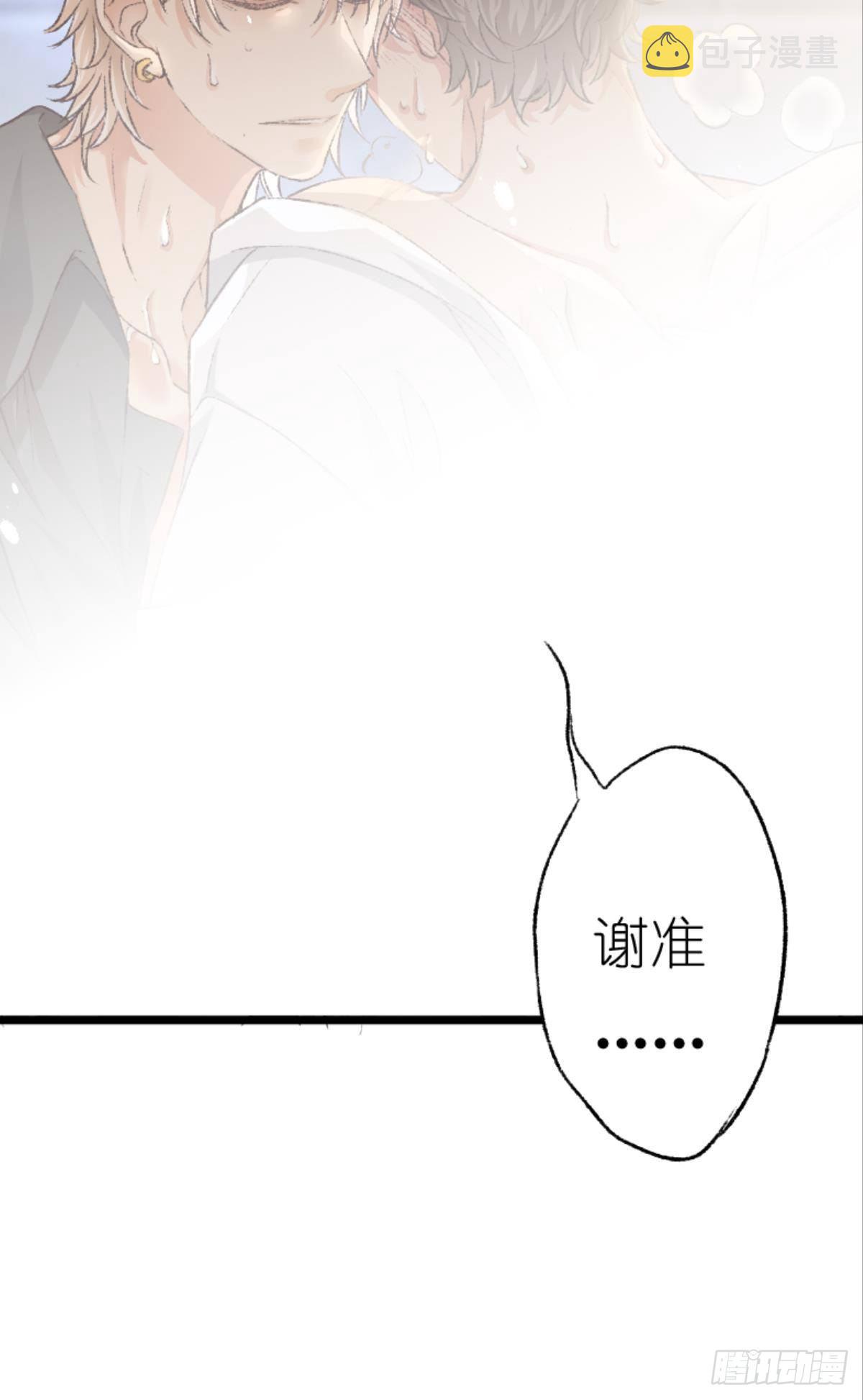39 哥哥被囚禁DAY321