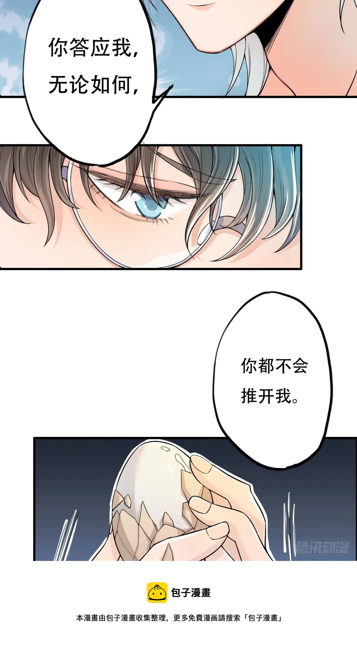 哥，你明明答应过我的12