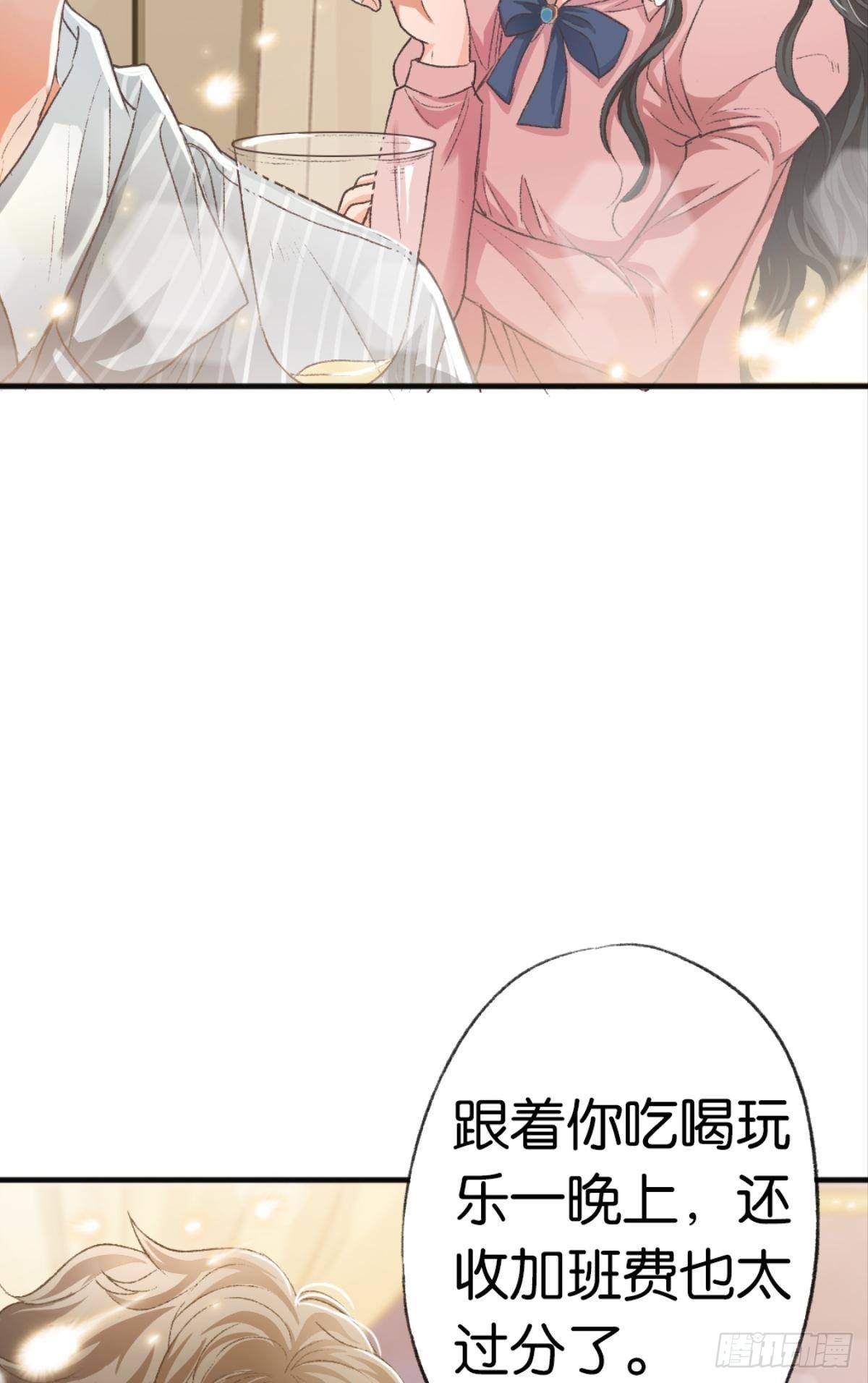 你不想和我一起睡吗31