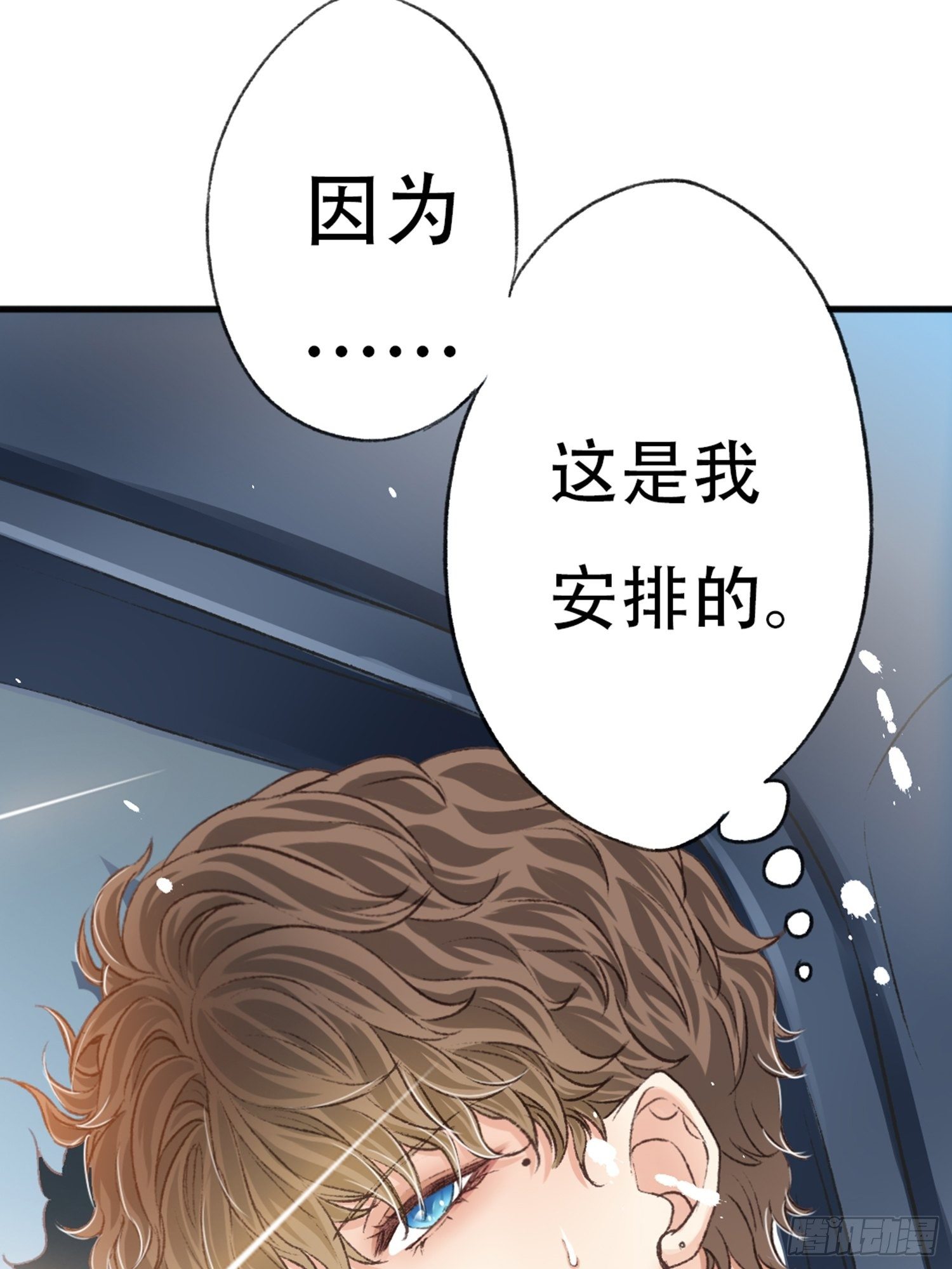 你还舍不得他?30