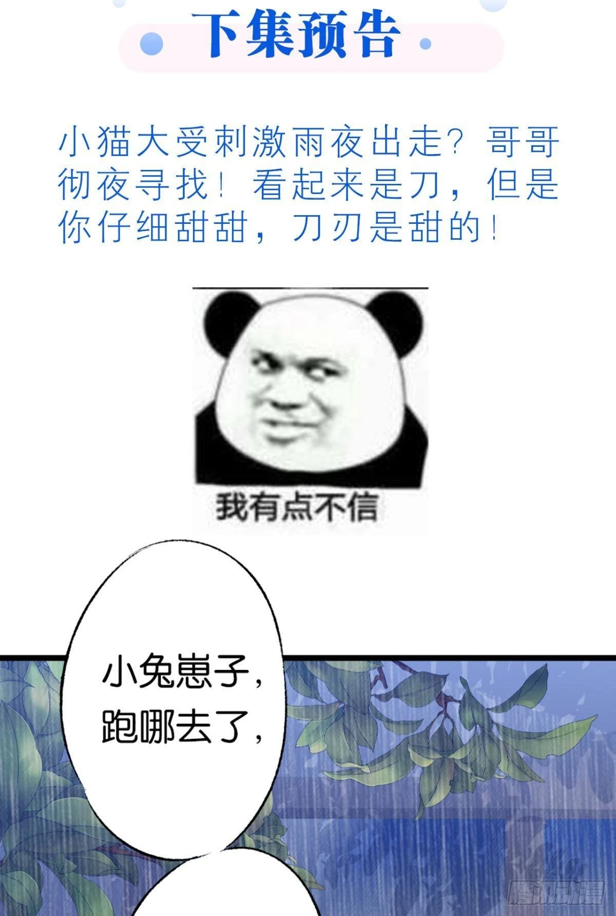 我喜欢的是你，从小就喜欢54
