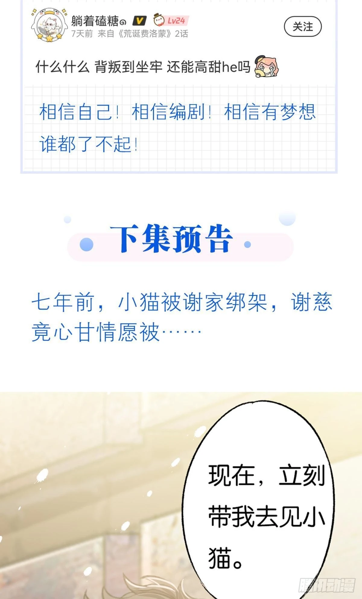 谢夫人归来50