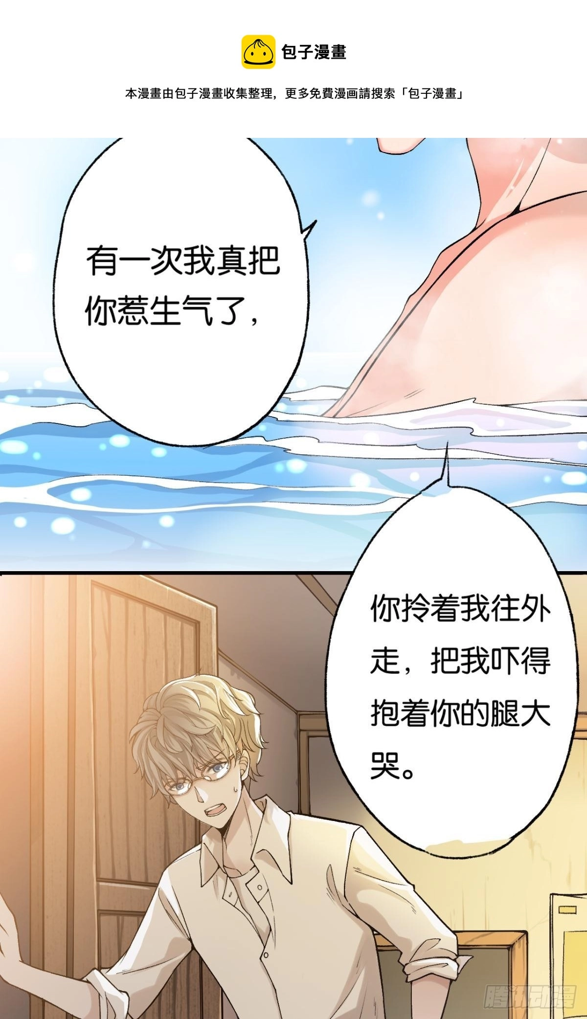 哥，你有感觉了吧8