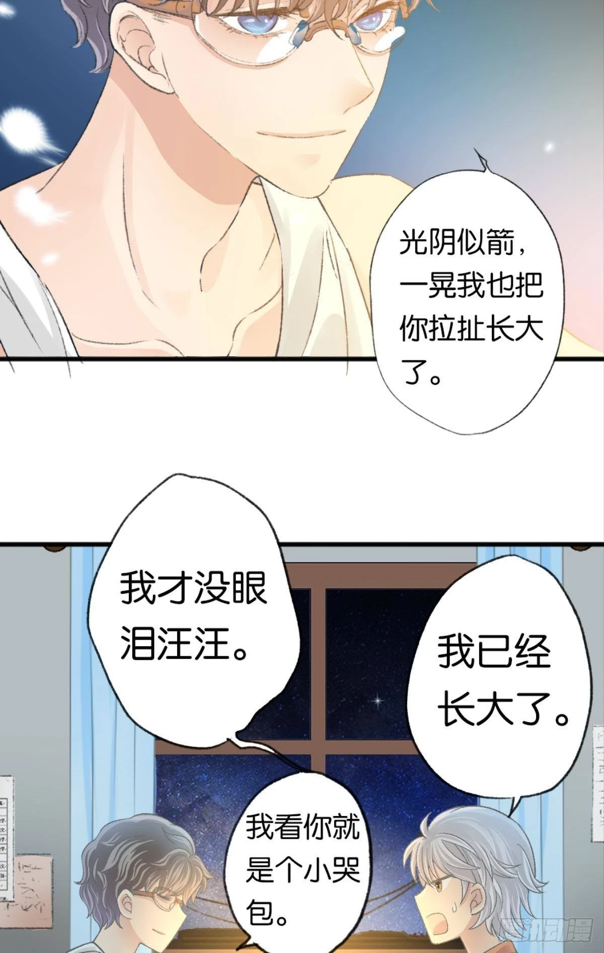 让哥哥看看，到底长大了没有34