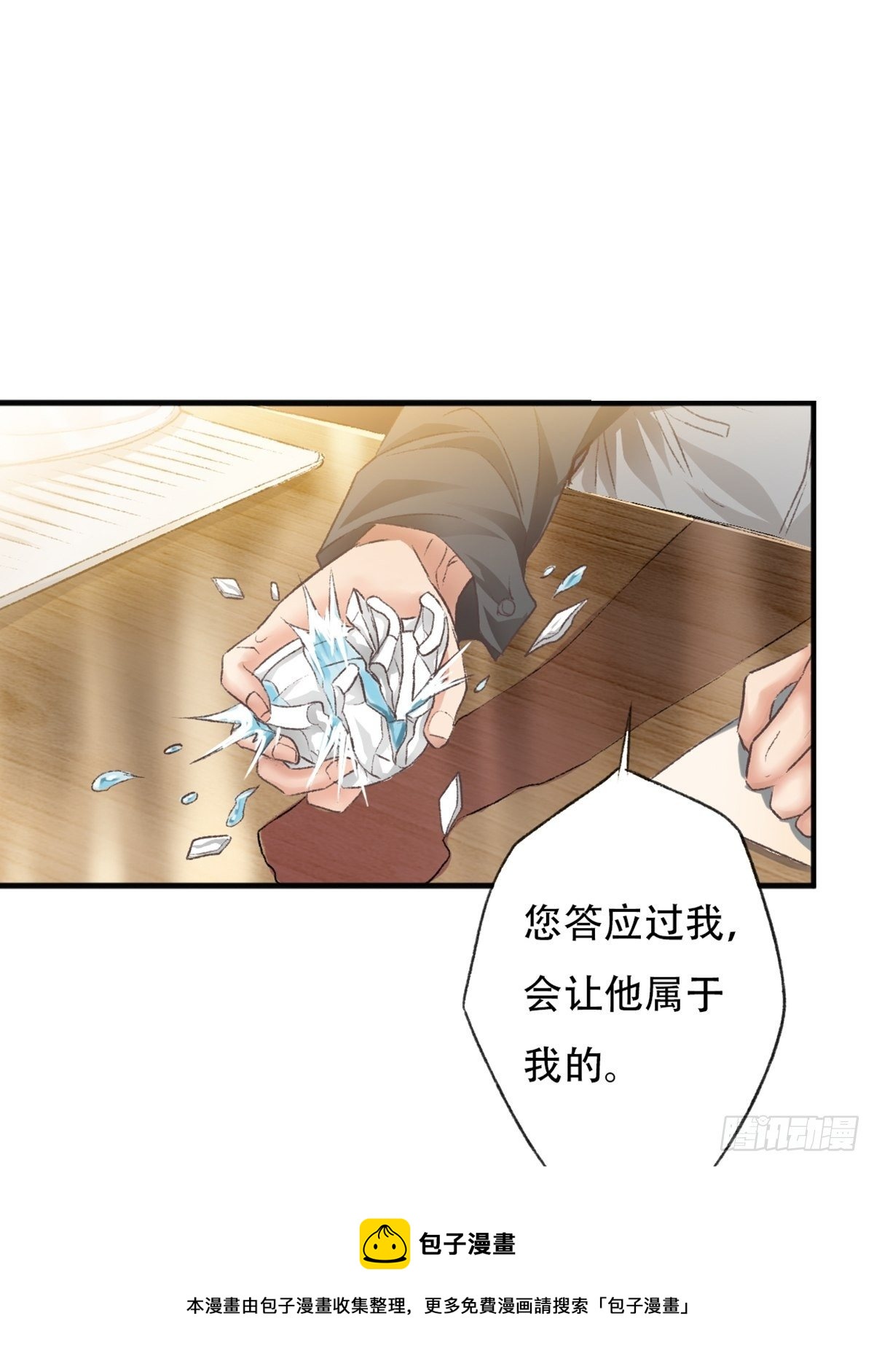 下次记得喜欢一个有良心的人40