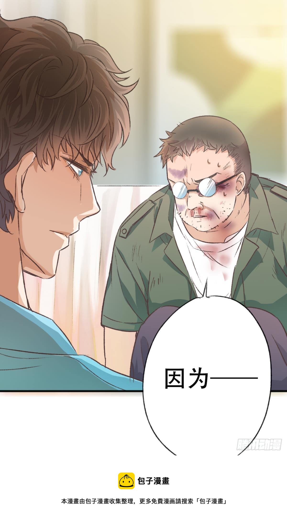 逼供36