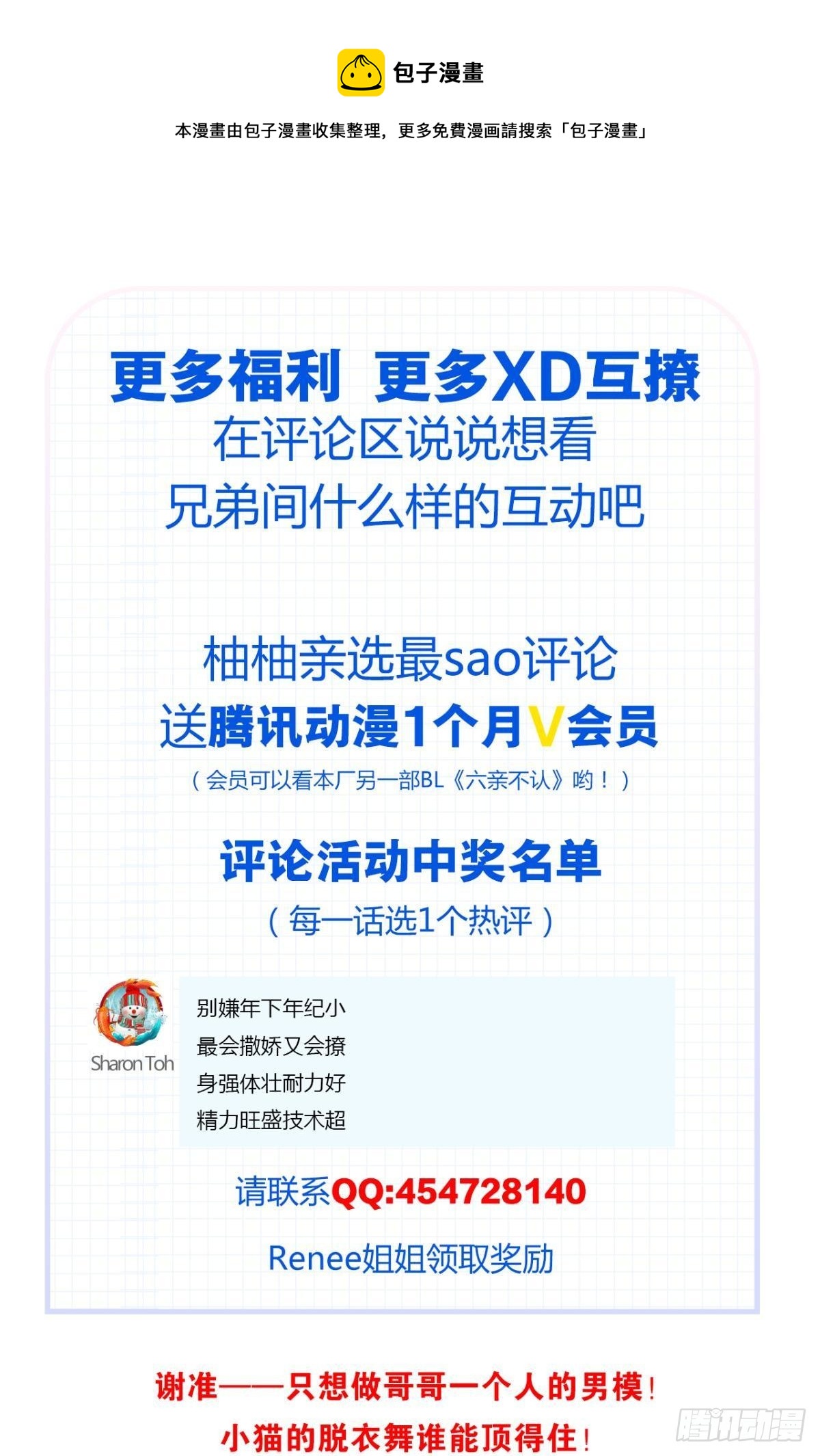 哥，好烫啊~40