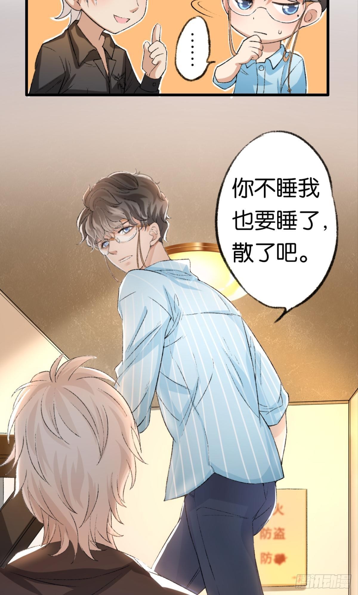 我心甘情愿也不行吗？26
