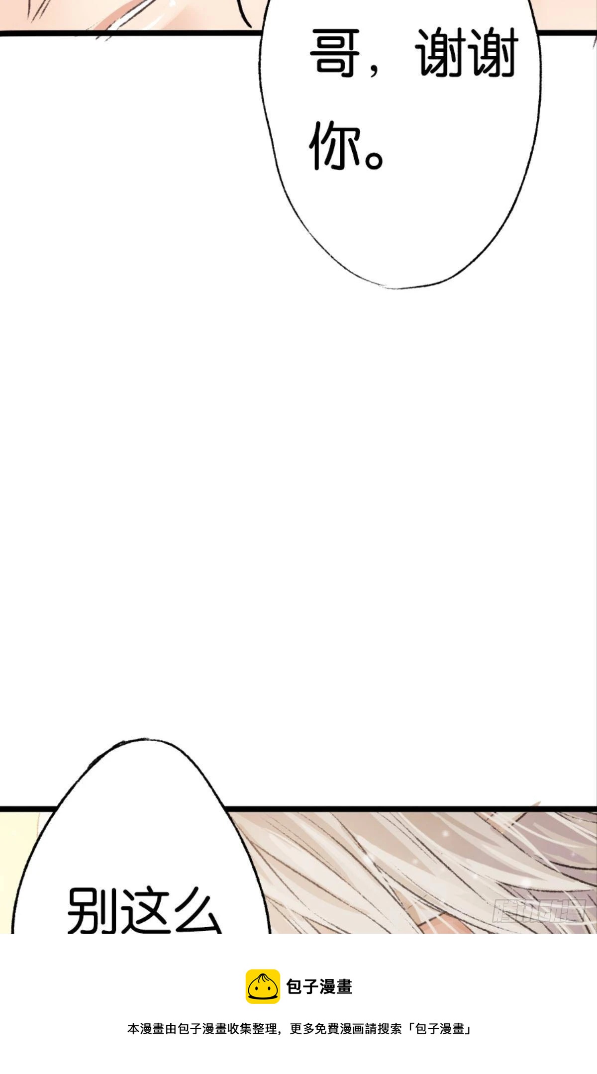 32 趁我还没后悔52