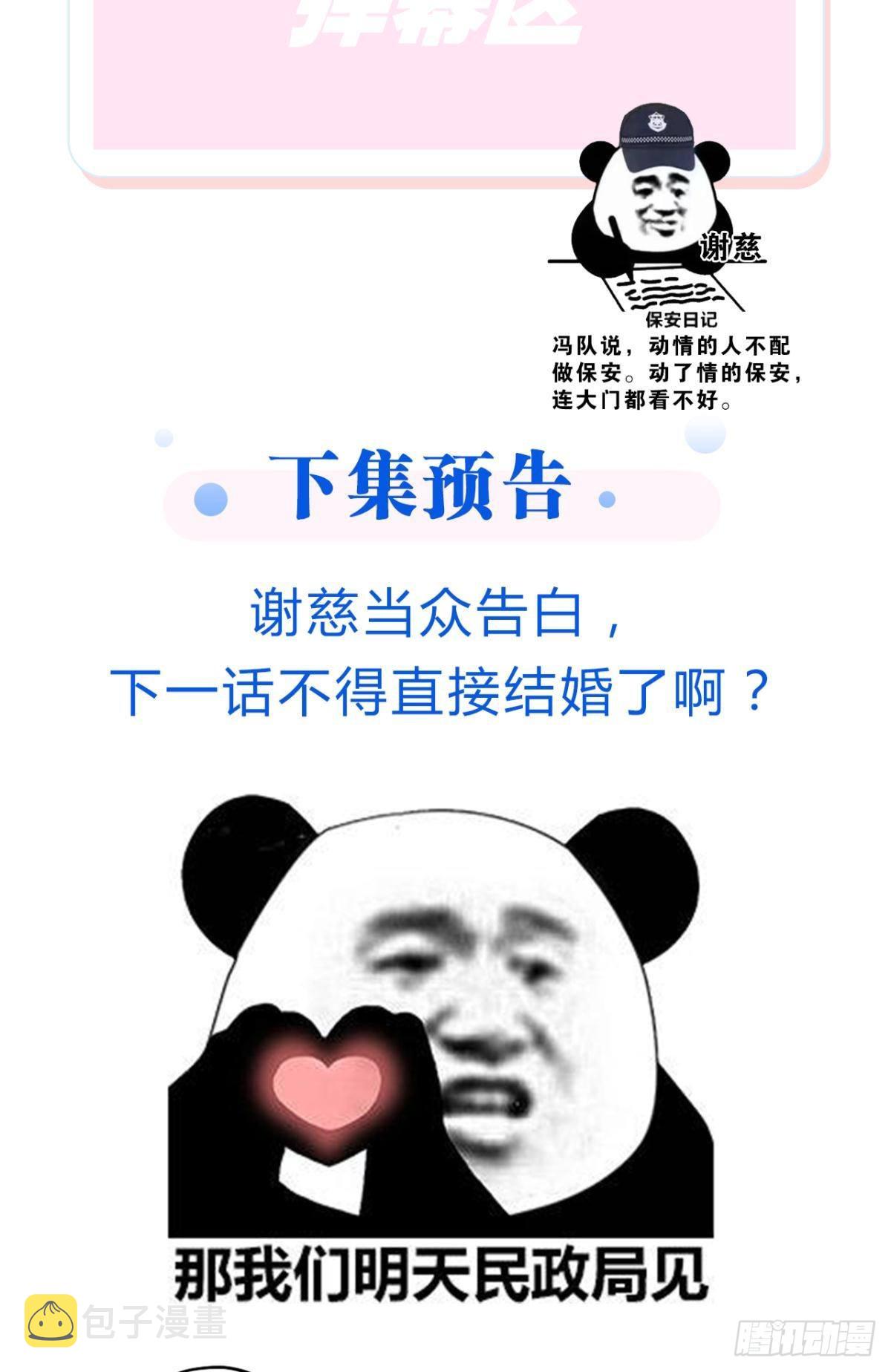 哥，你明明答应过我的71