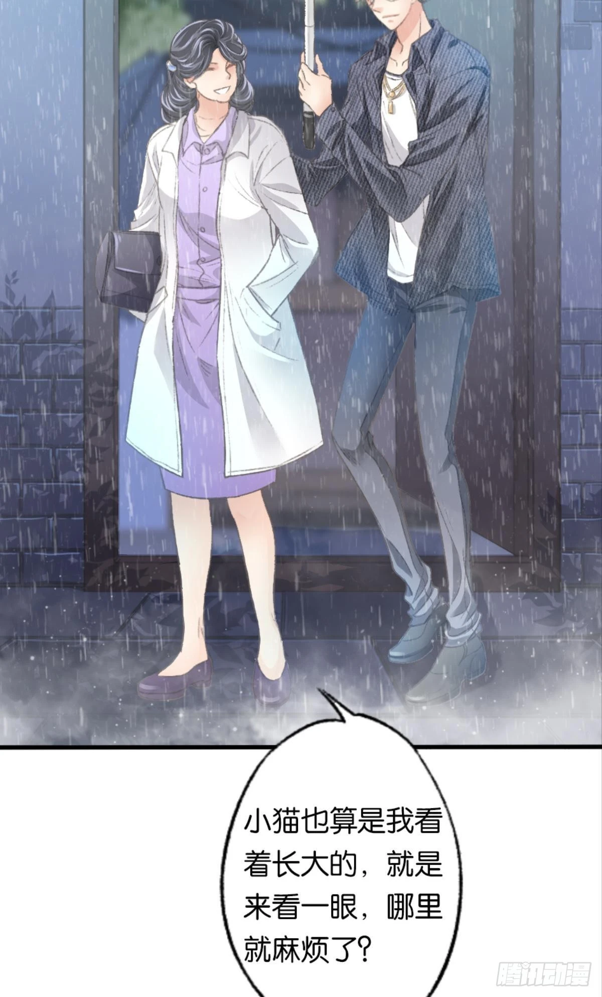 我不会结婚的3