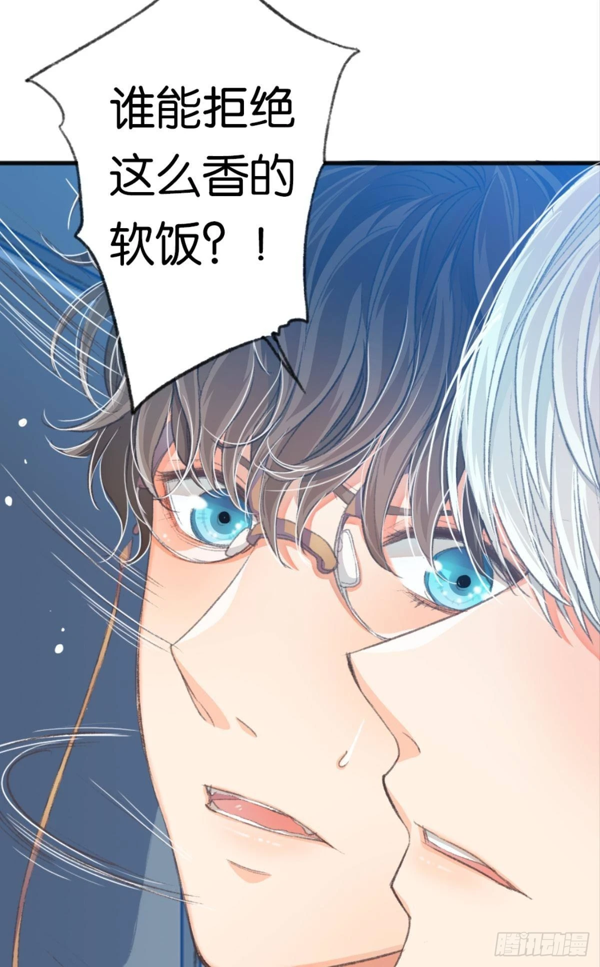 可我只有你了7