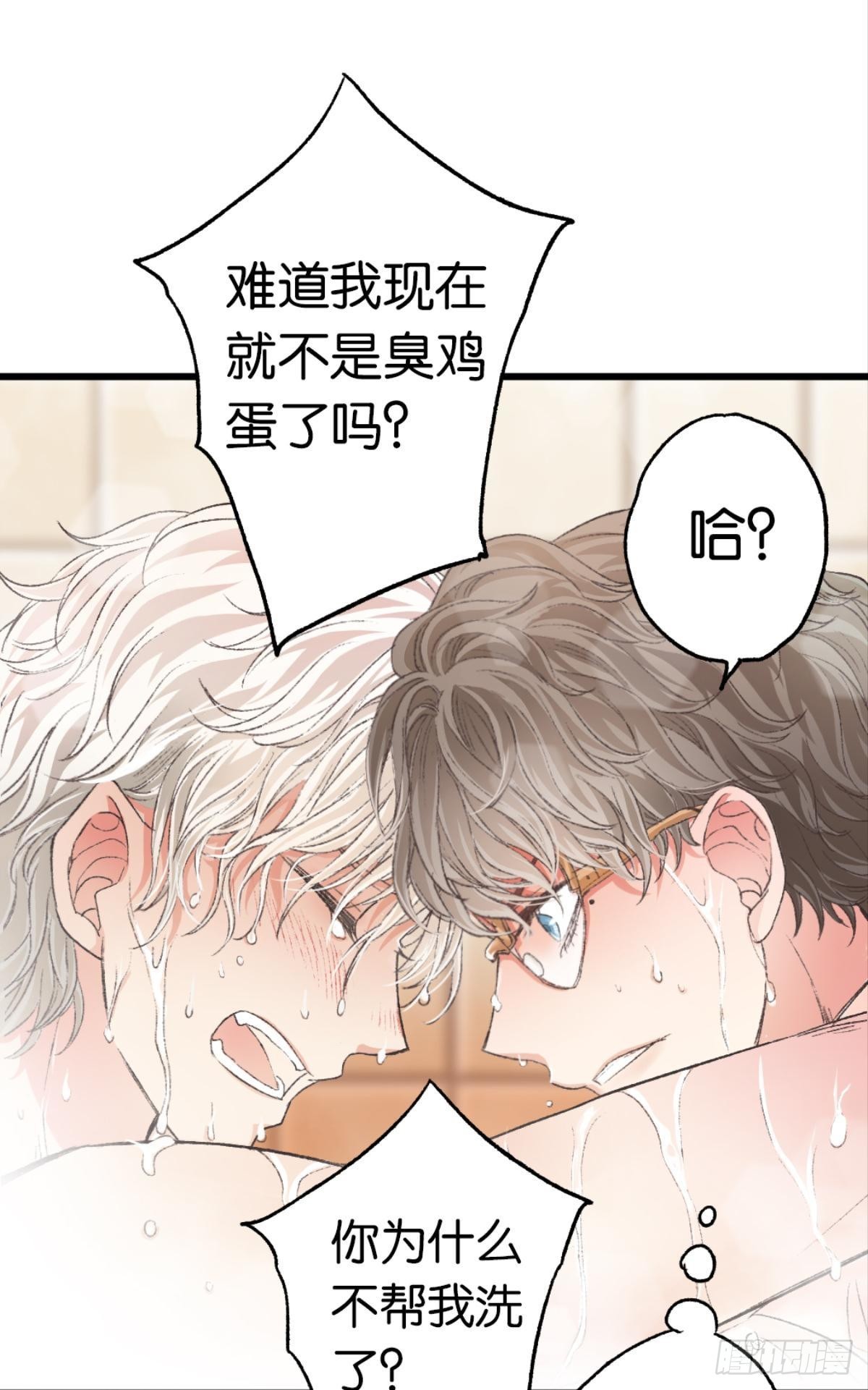 我放开，你就跑了17