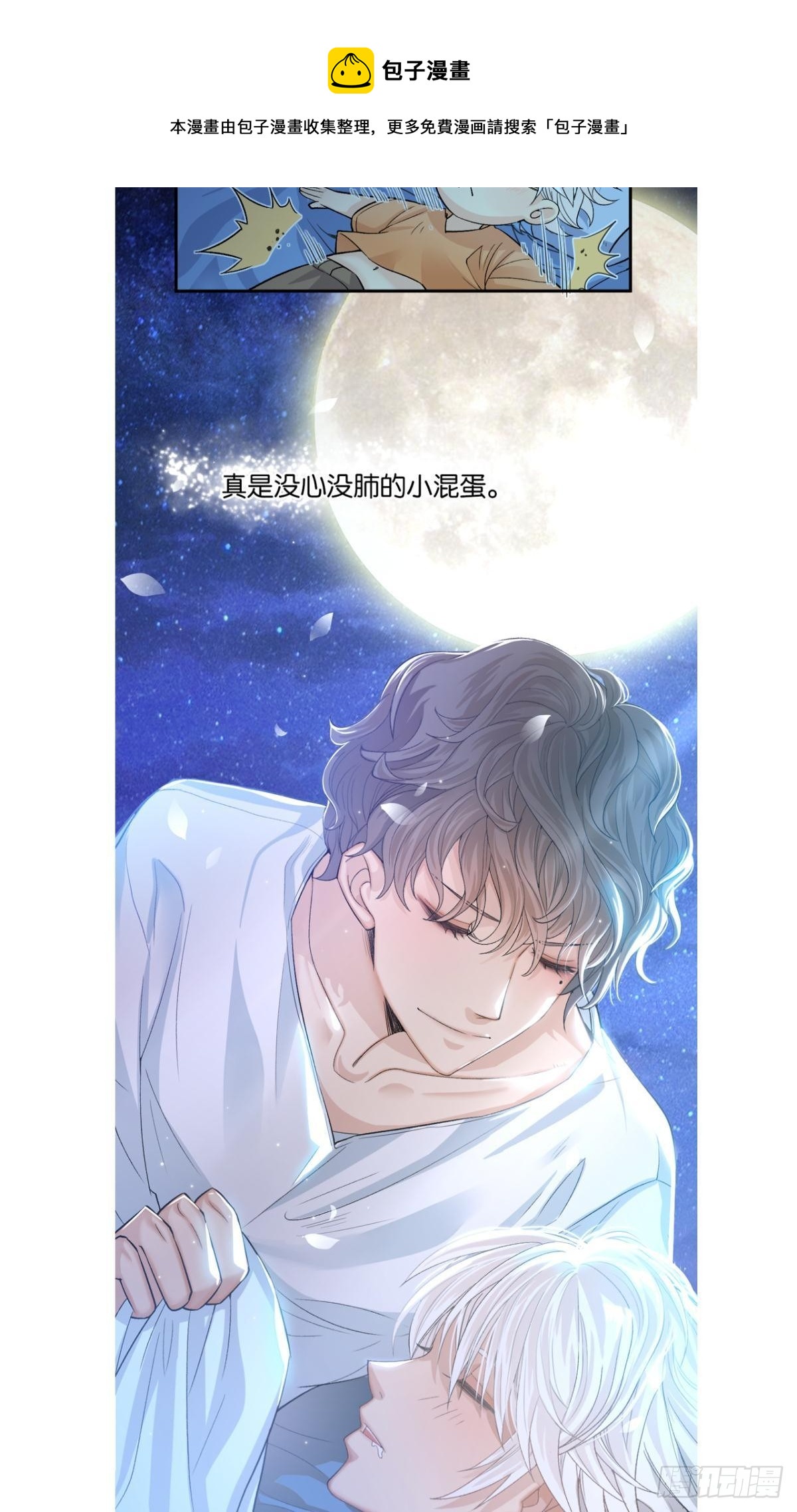 哥，我好冷36
