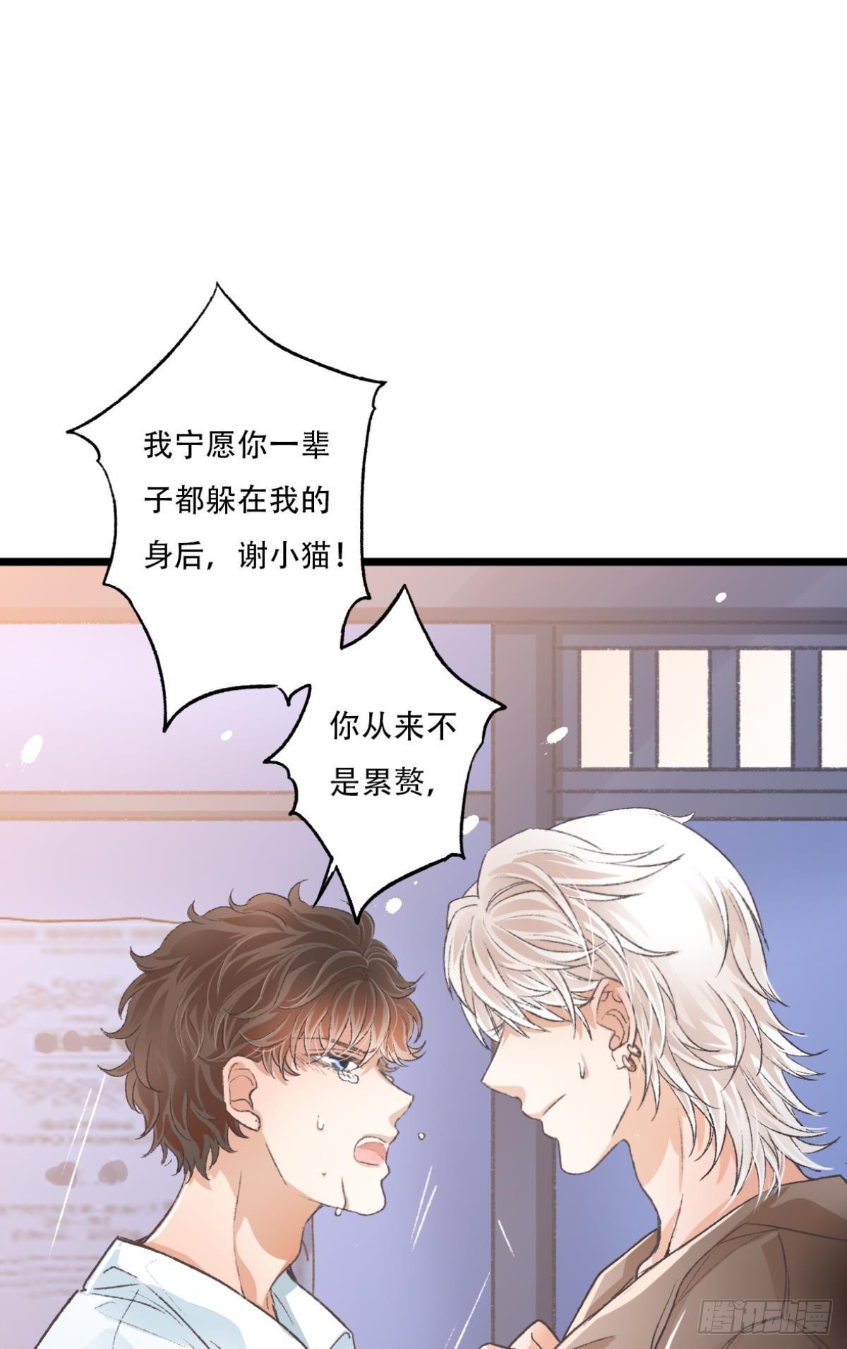 完结篇 你是我一辈子的责任39