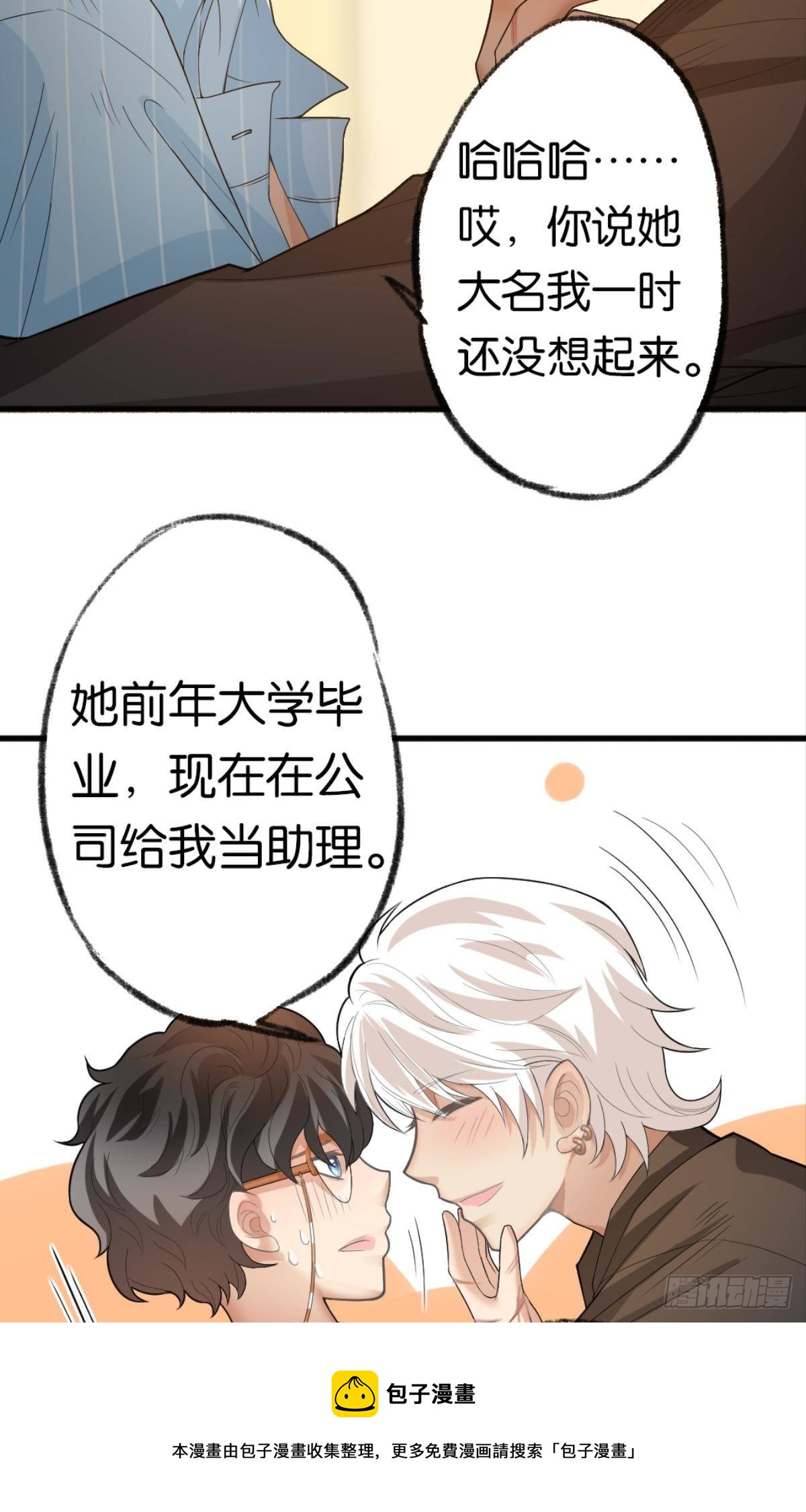我心甘情愿也不行吗？40