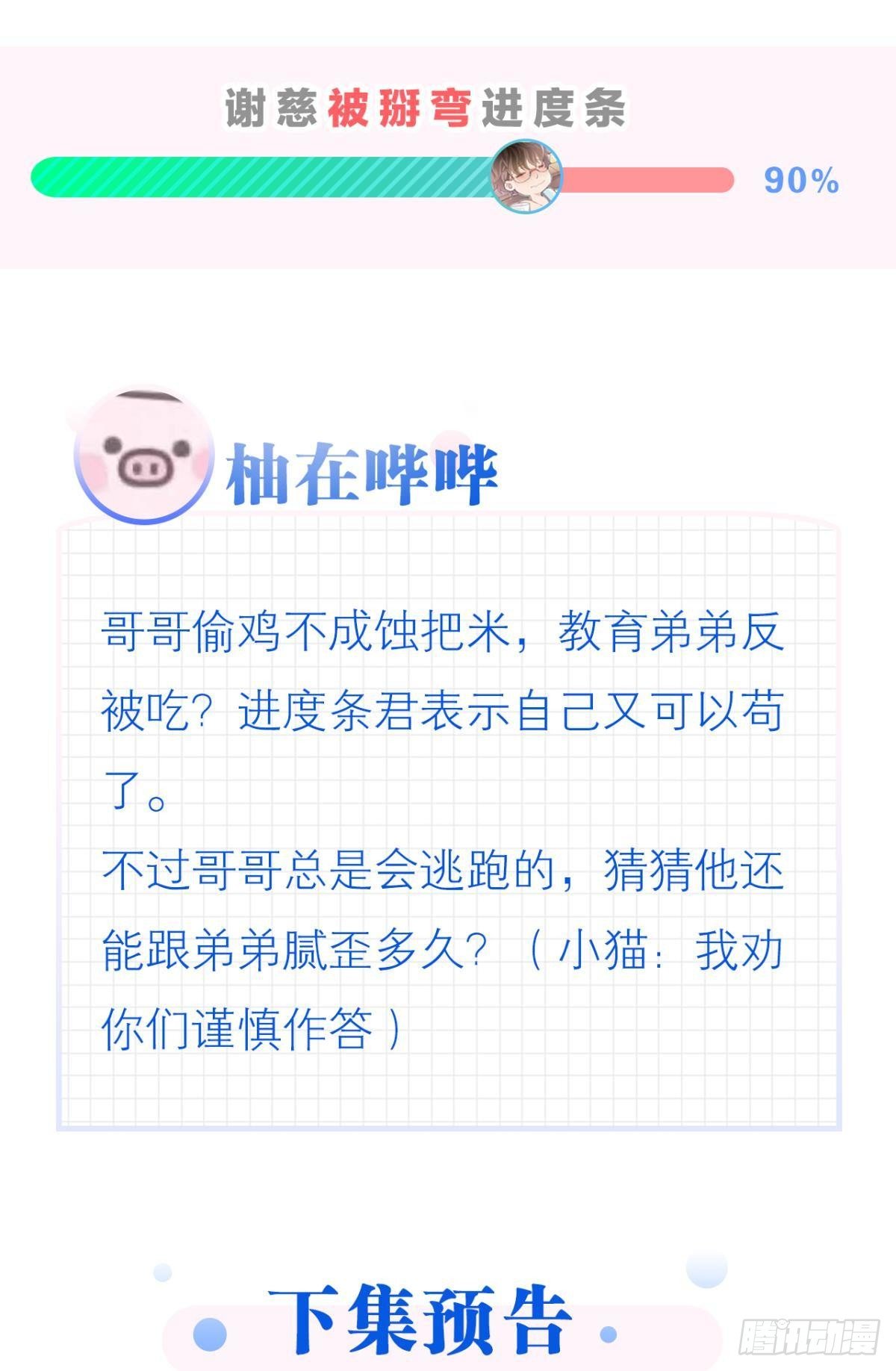 39 哥哥被囚禁DAY358