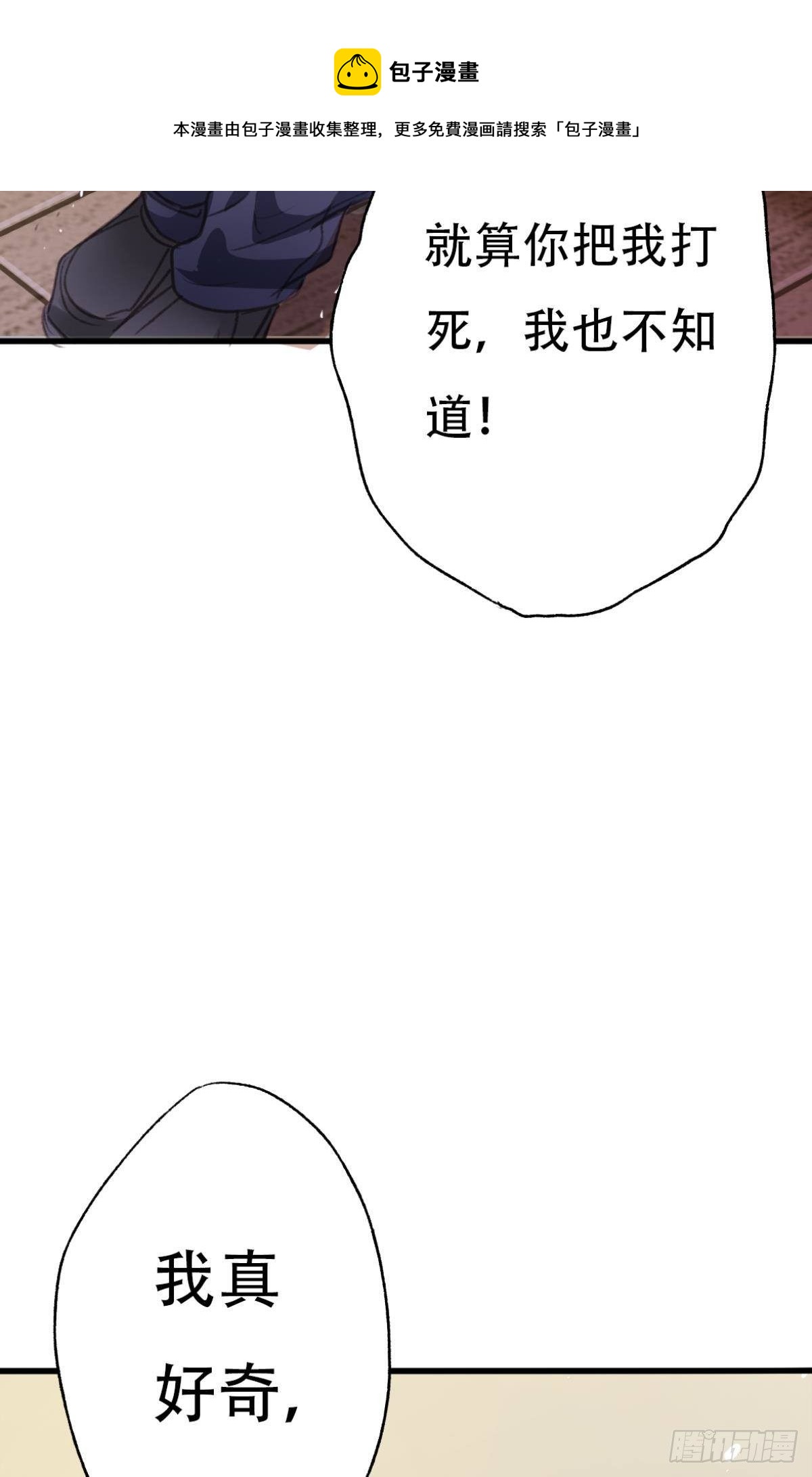 逼供20