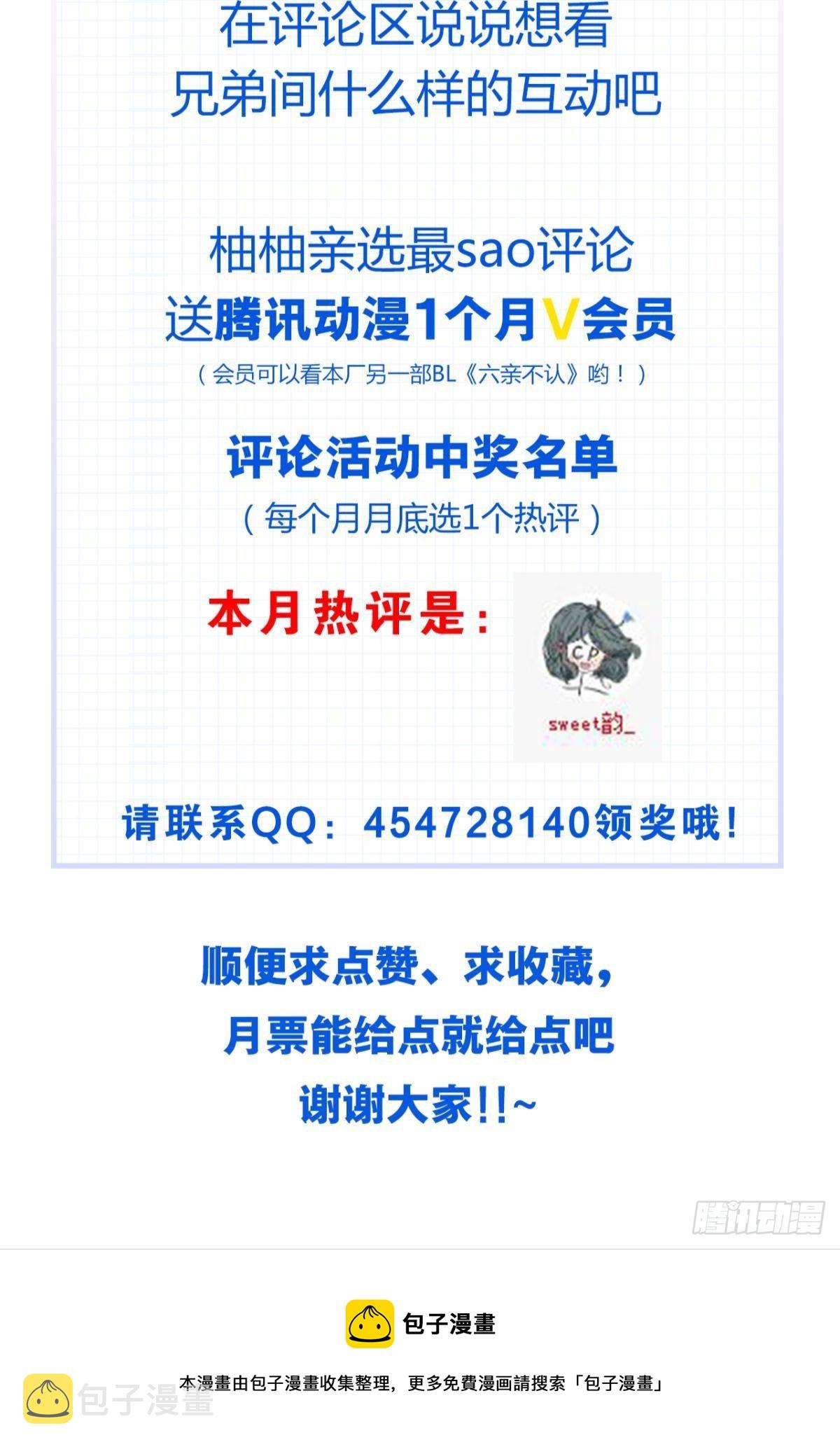 撞见谁的心跳如沸58