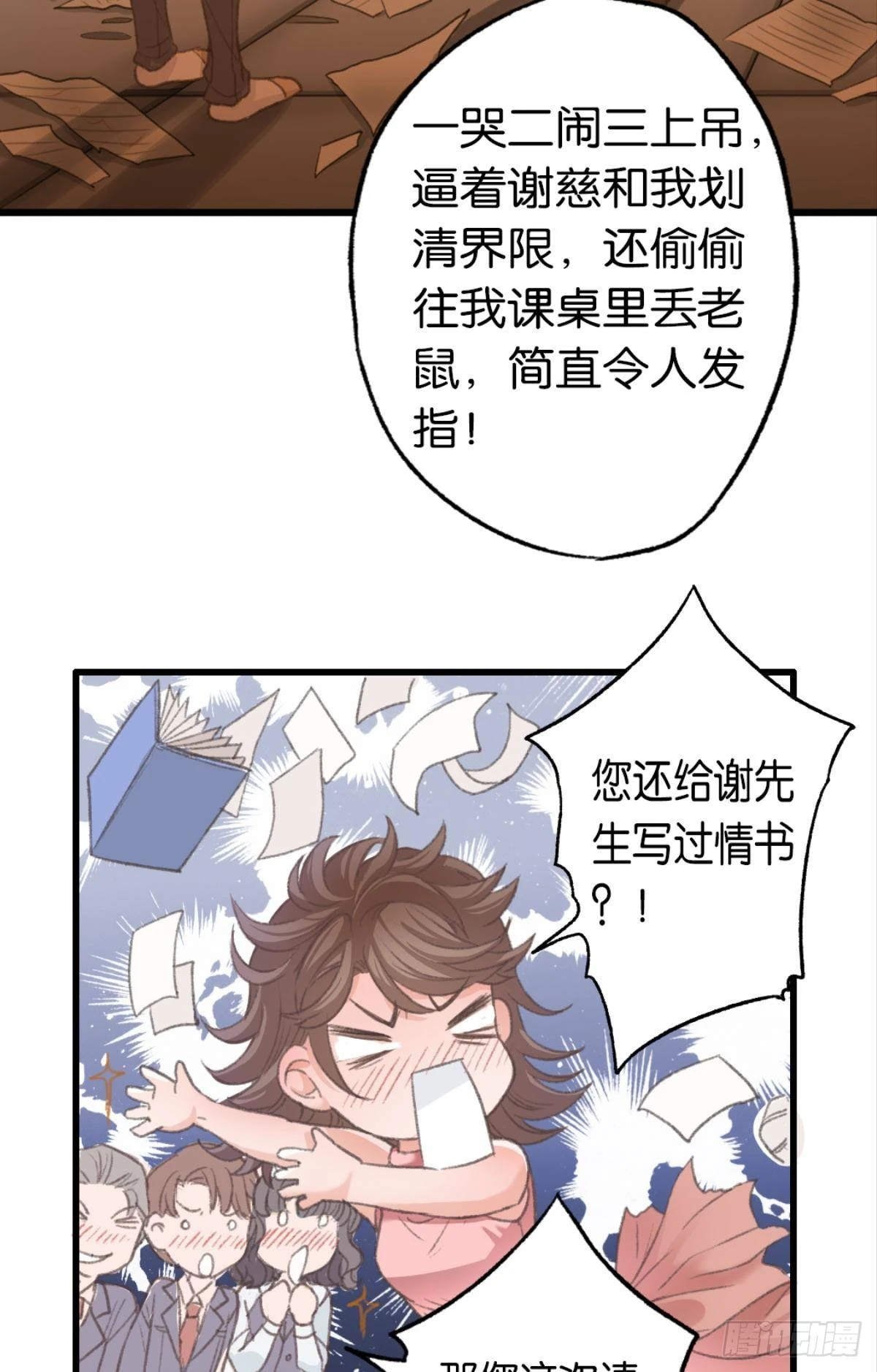 可我只有你了25