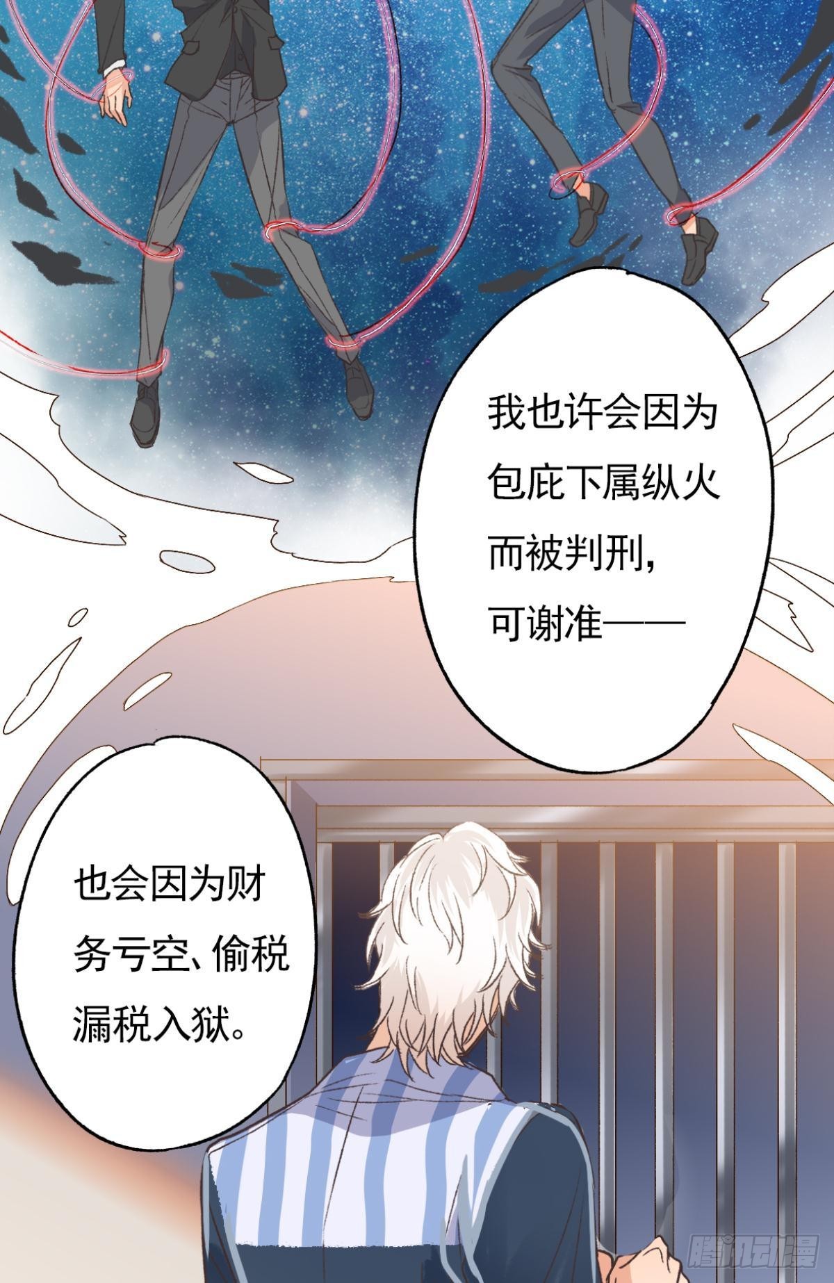 扳倒谢夫人38