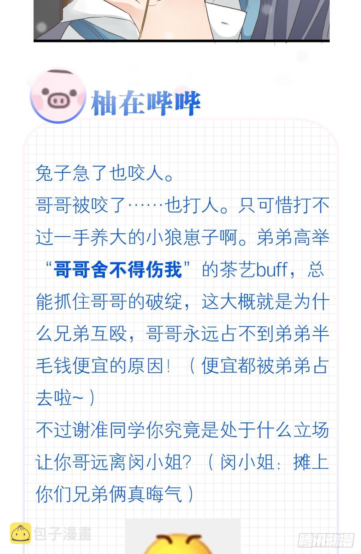我当然舍不得49