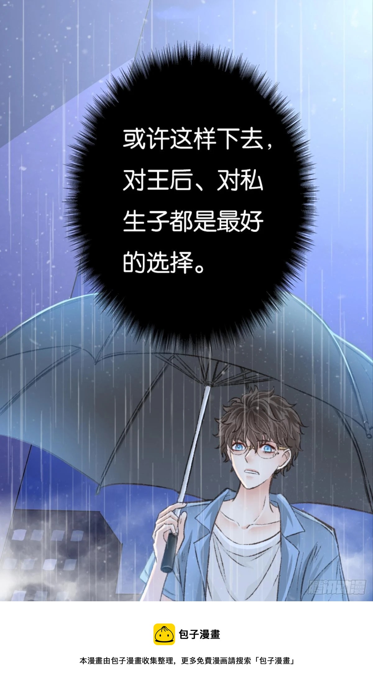 因为你是我的弟弟52