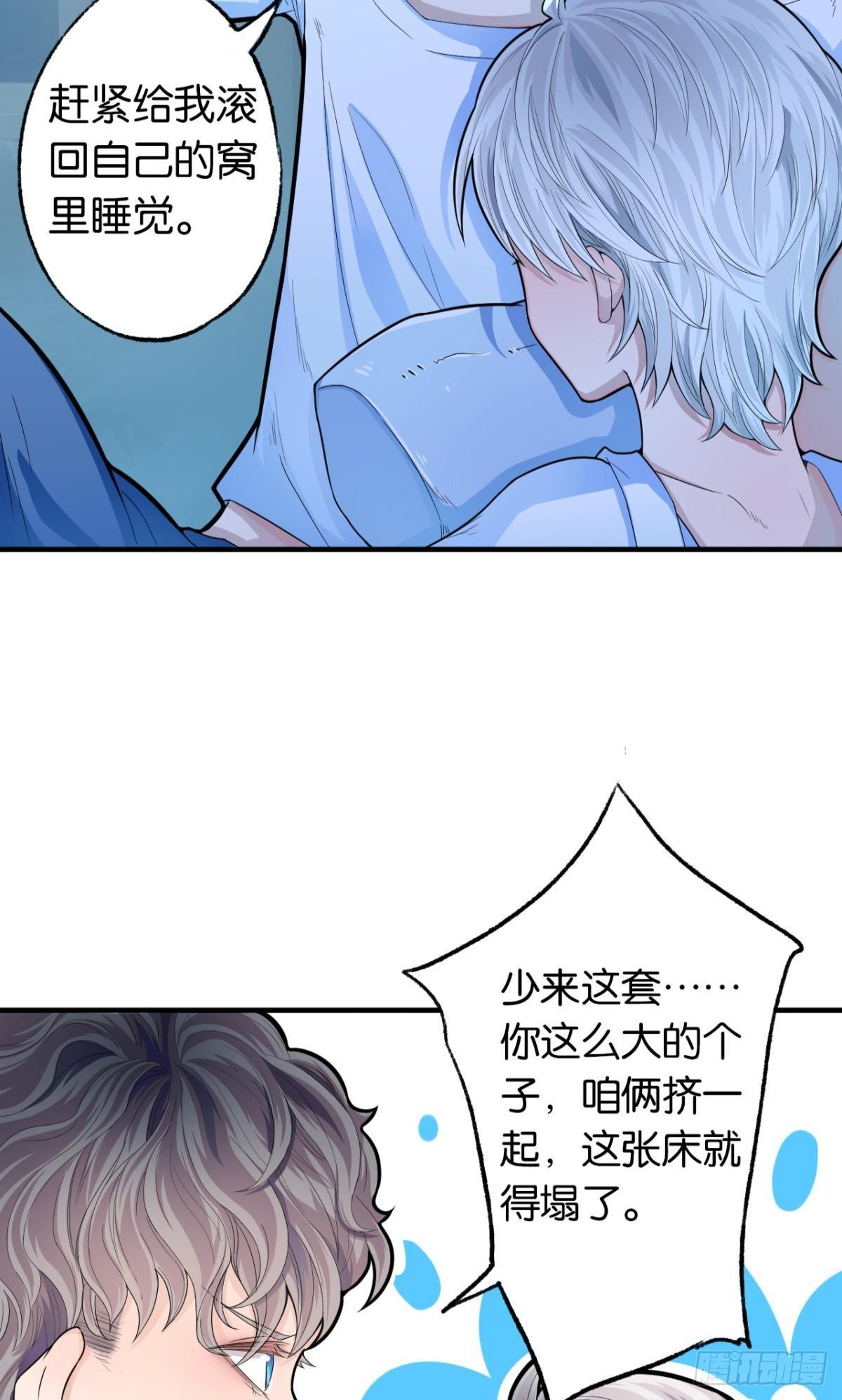 哥，我梦到你娶老婆不要我了34