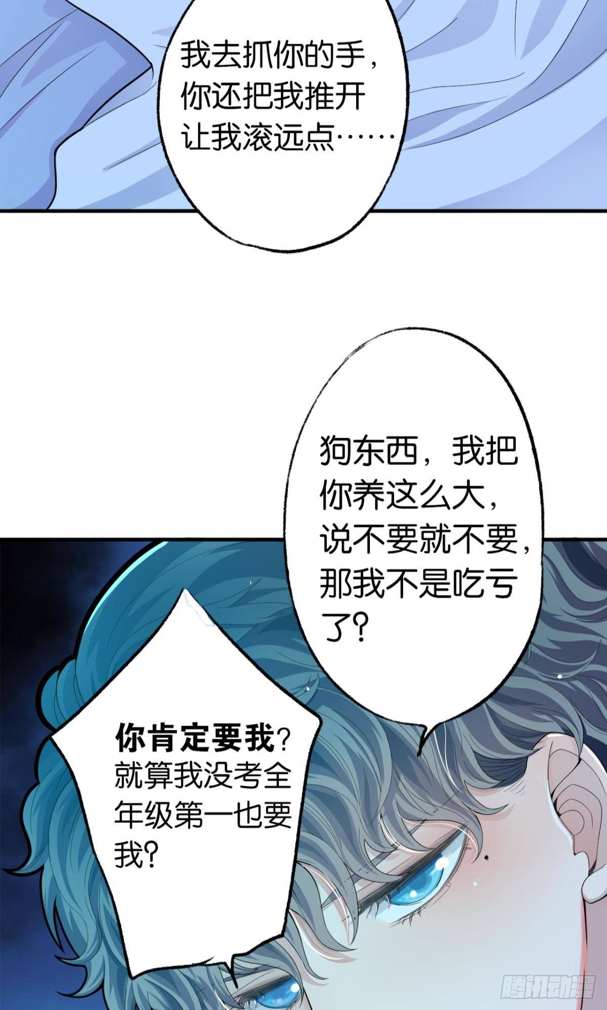 哥，我梦到你娶老婆不要我了38