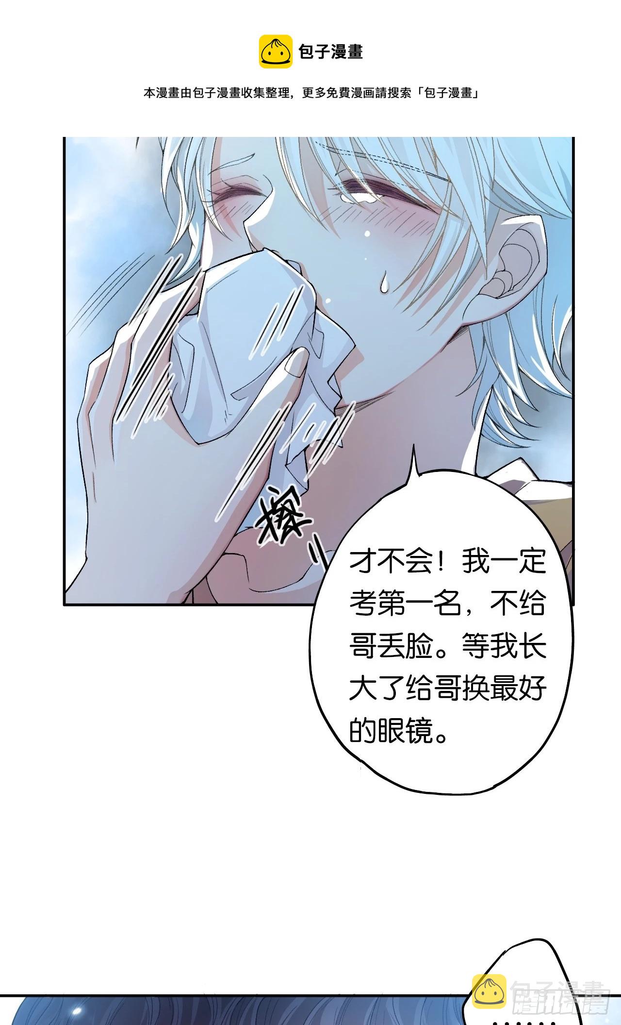 哥，我要一辈子对你好！4