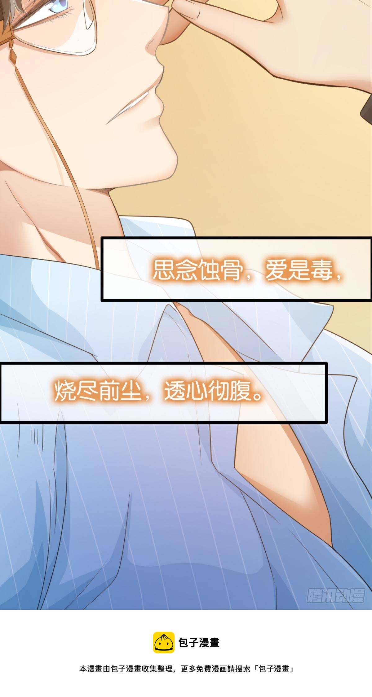 我心甘情愿也不行吗？48