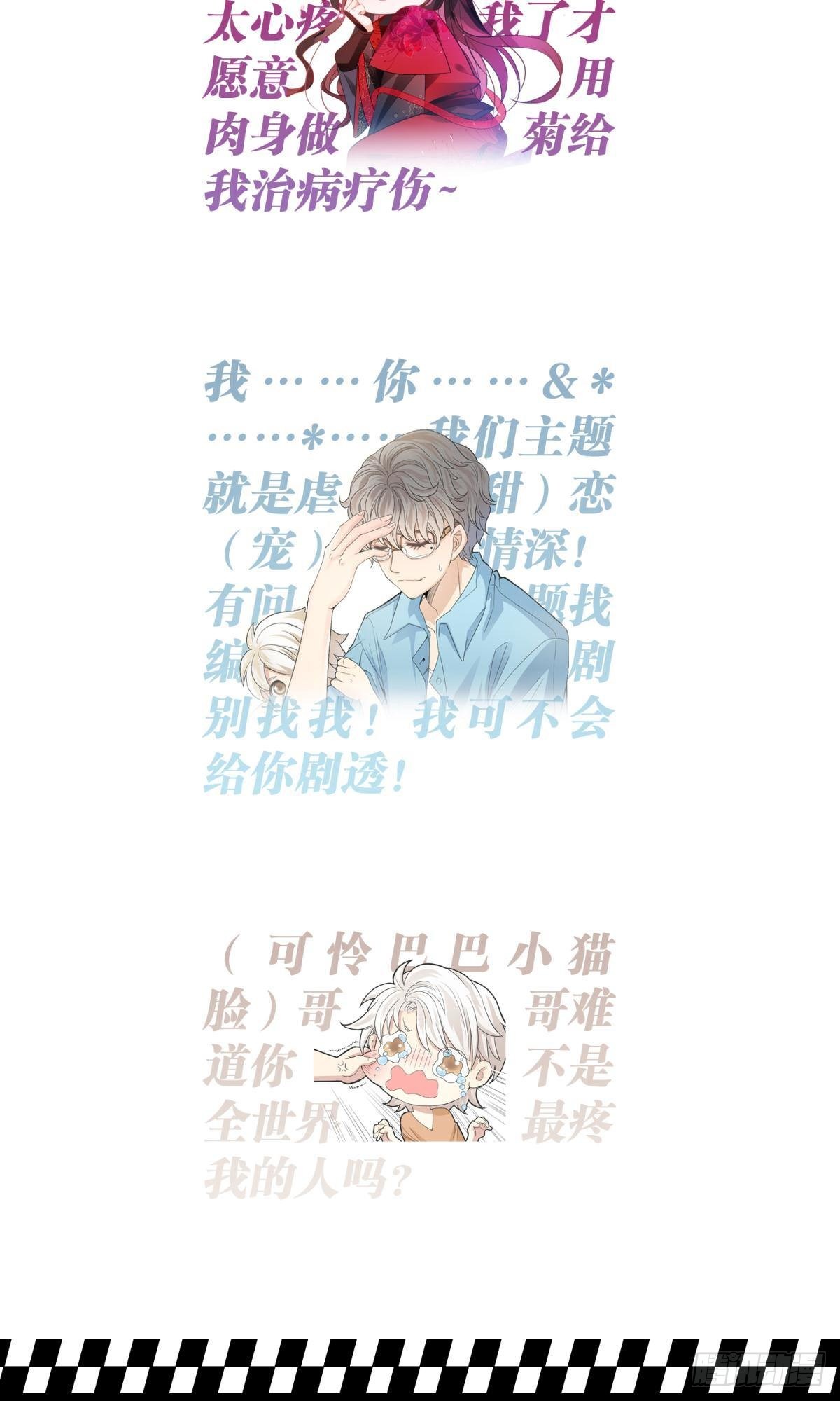 特别企划-心疼男人会变得不幸9