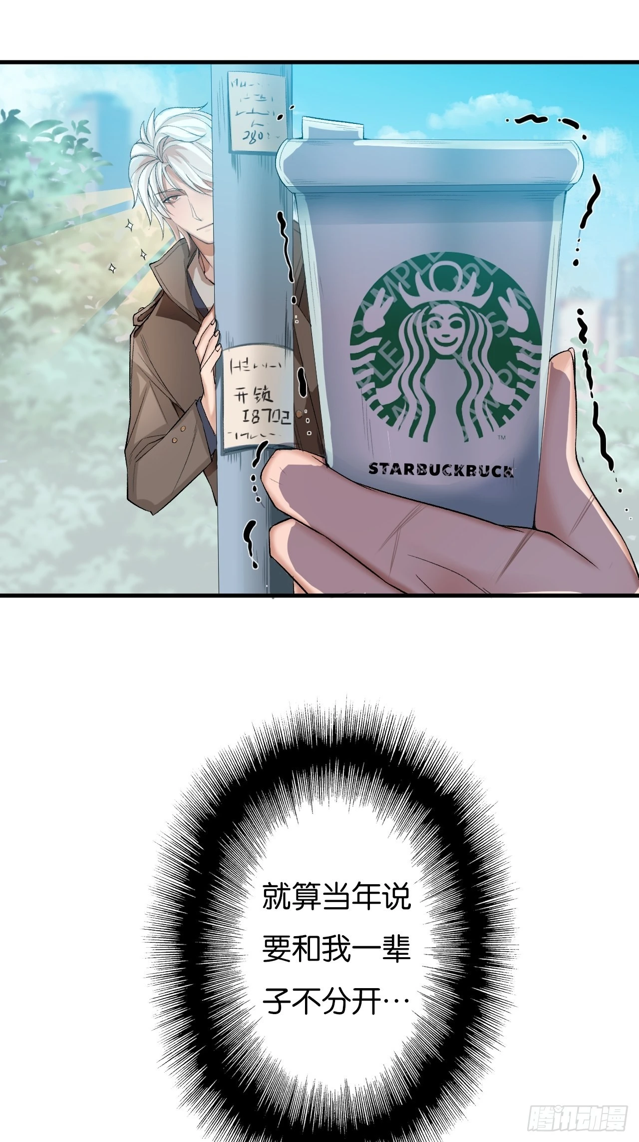 哥，我要一辈子对你好！27