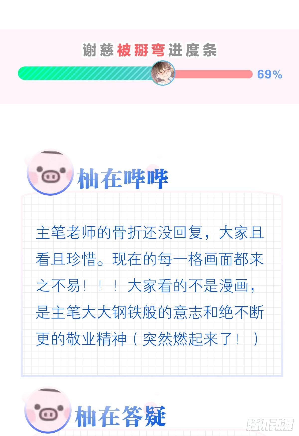 我不会结婚的45