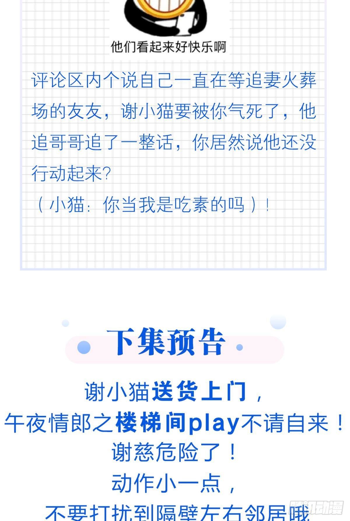 撞见谁的心跳如沸54