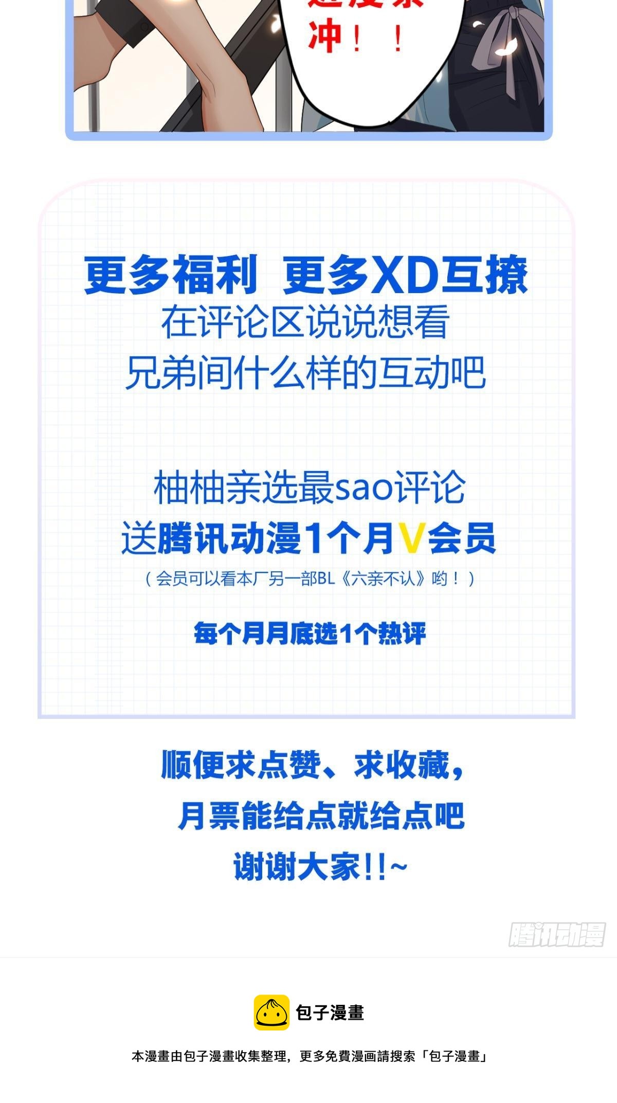 我只会觉得你无可救药80