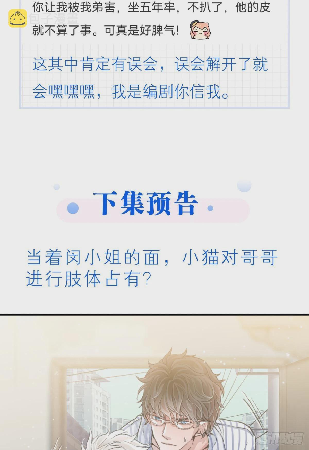 我不会结婚的47