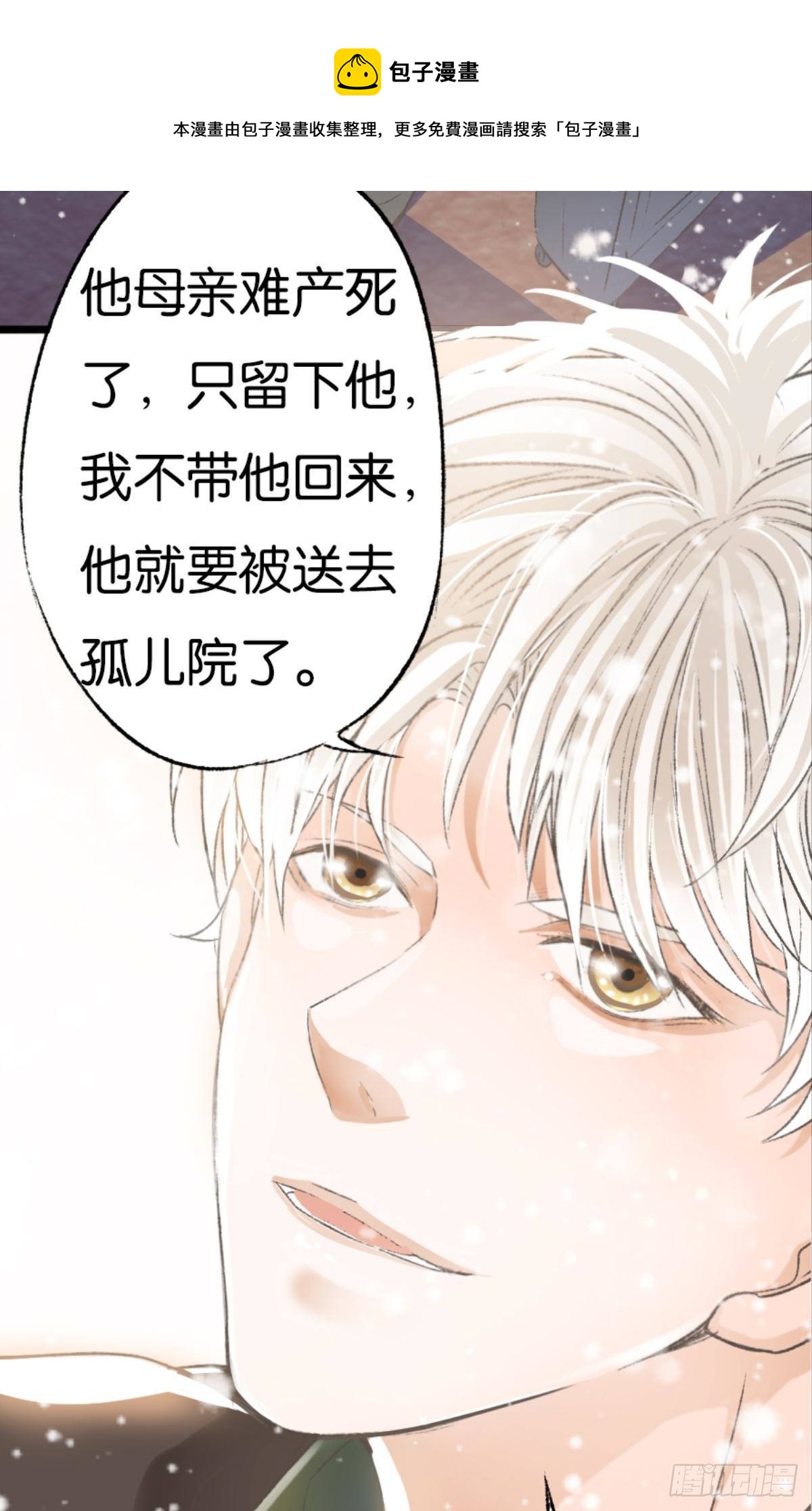 因为你是我的弟弟44