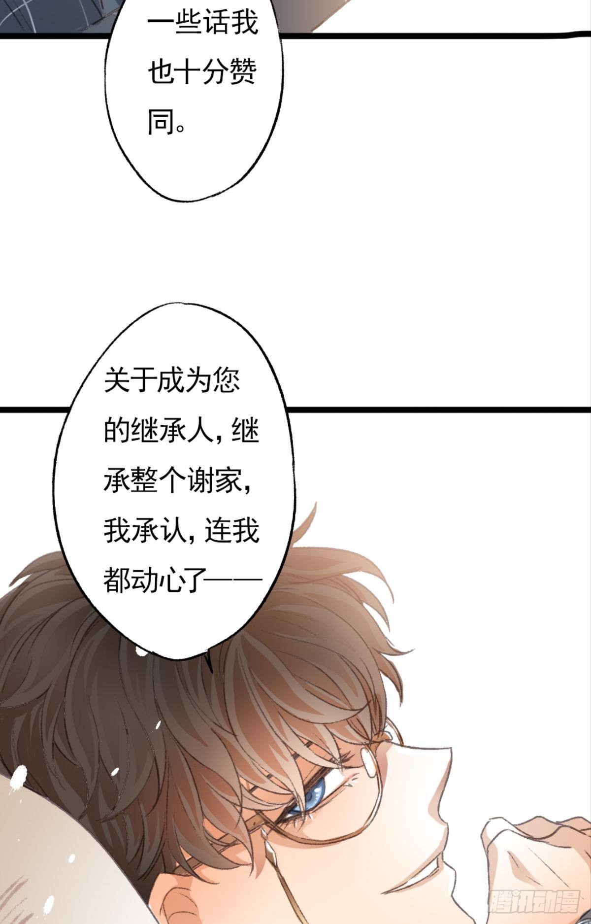扳倒谢夫人54