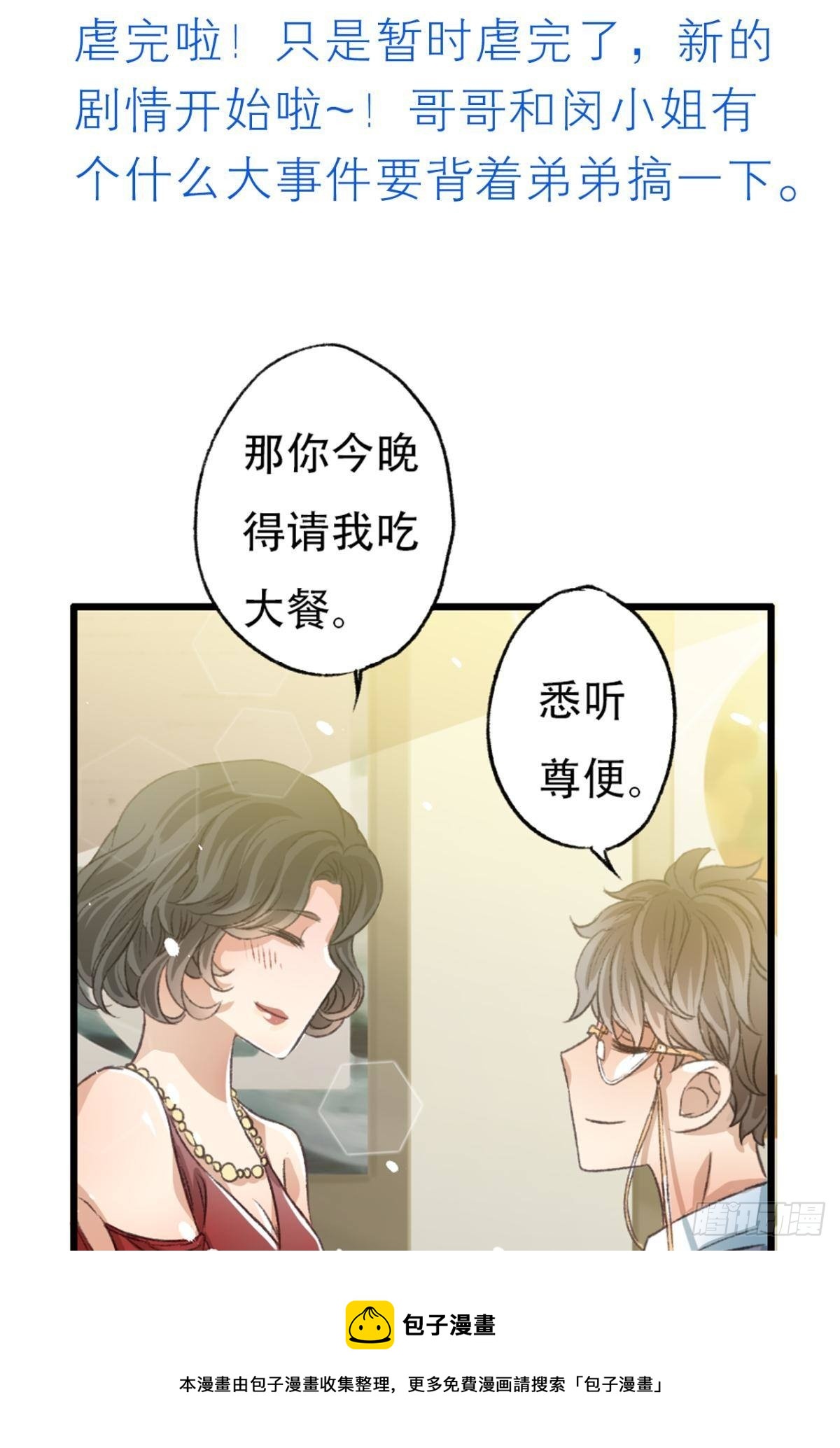 那晚你是喝醉了48