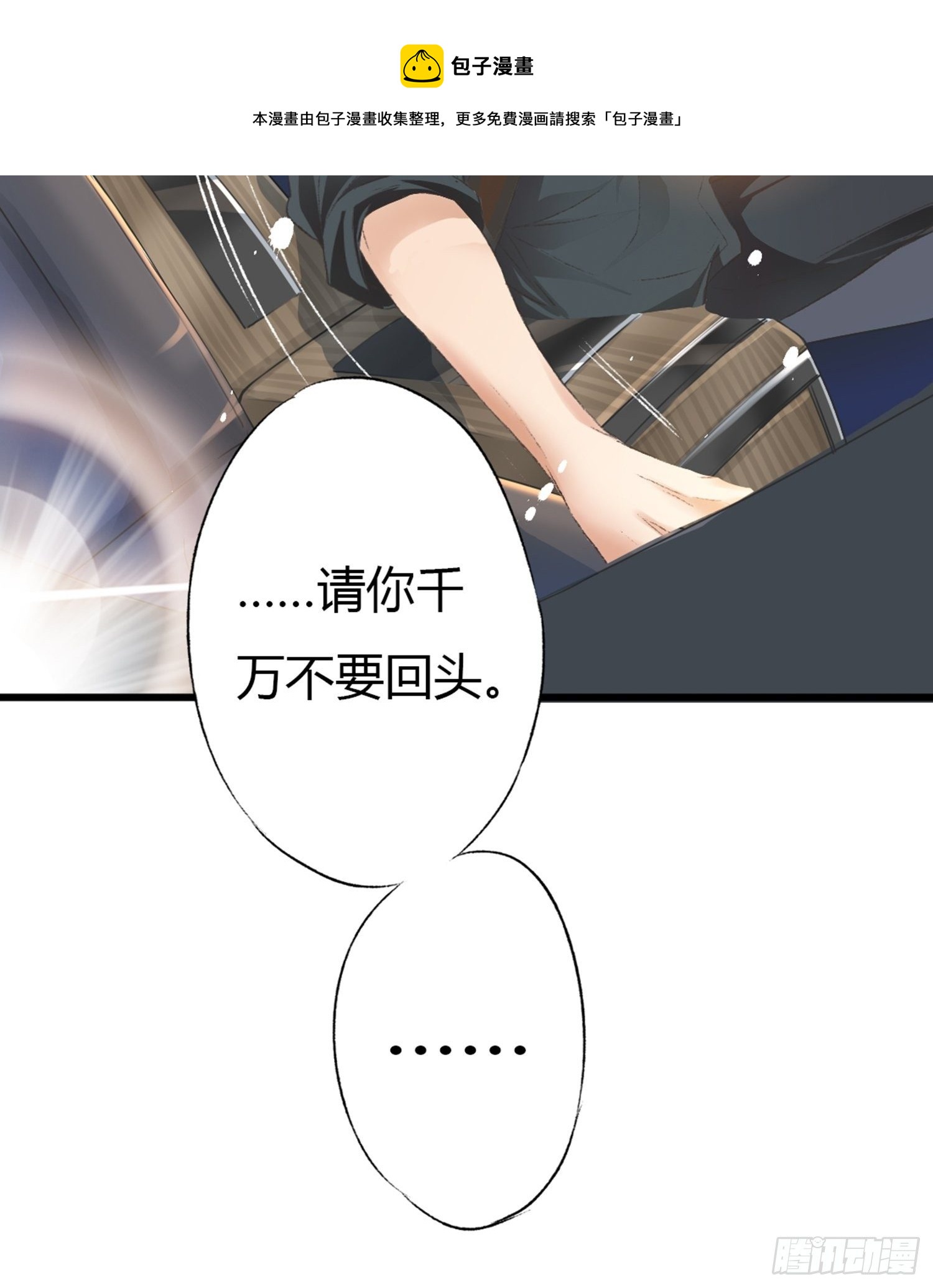 你还舍不得他?48
