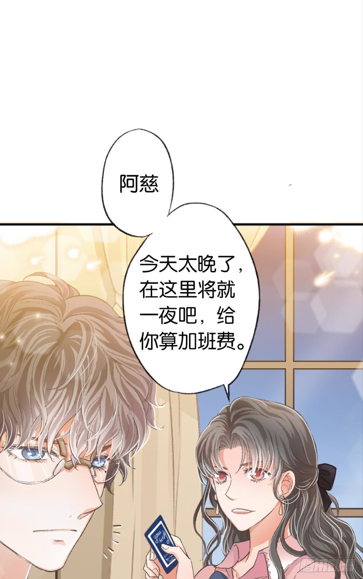 你不想和我一起睡吗30