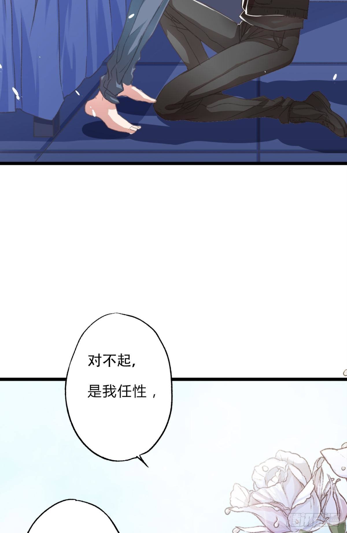 完结篇 你是我一辈子的责任24