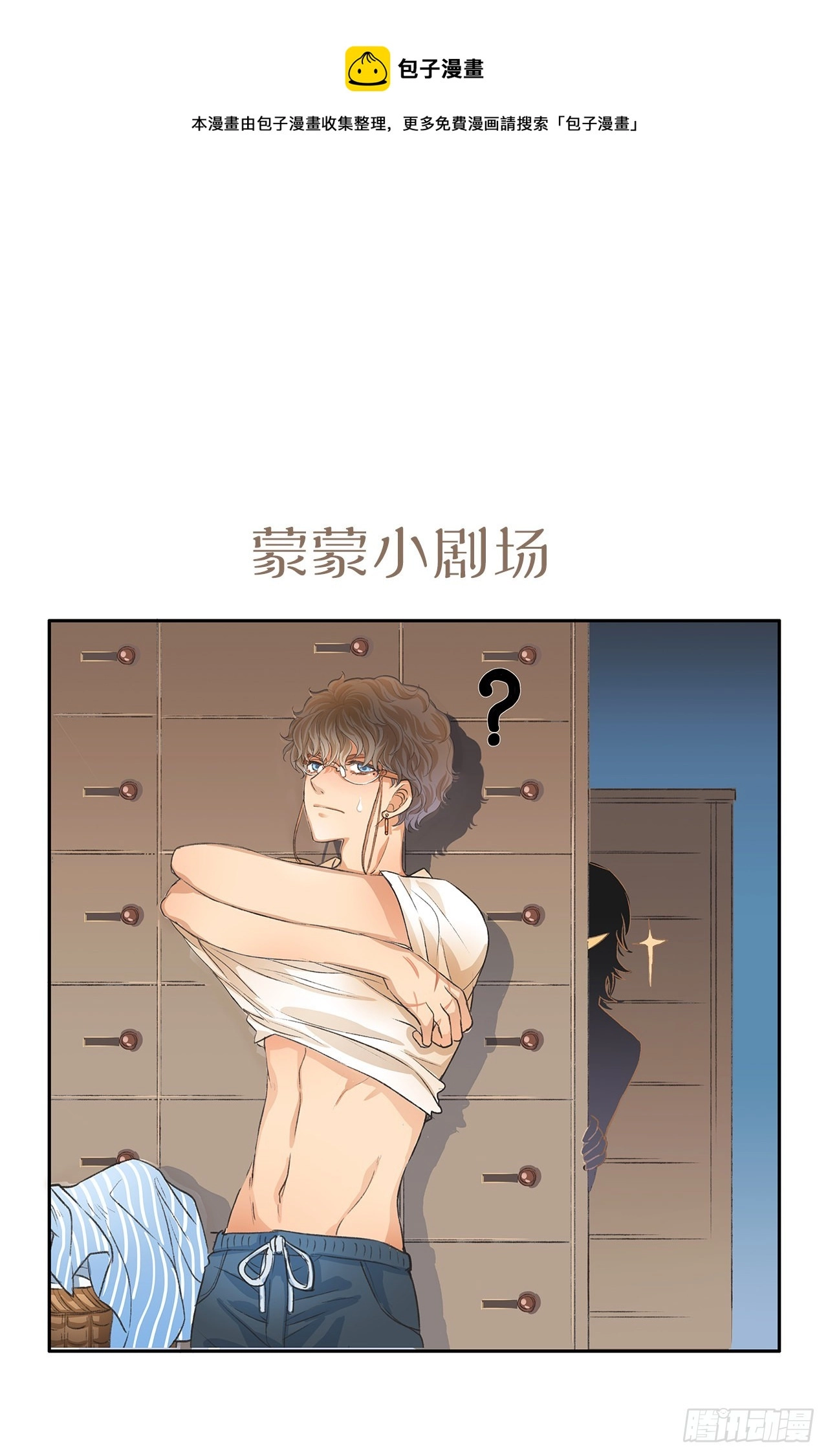 哥，一起洗吧48